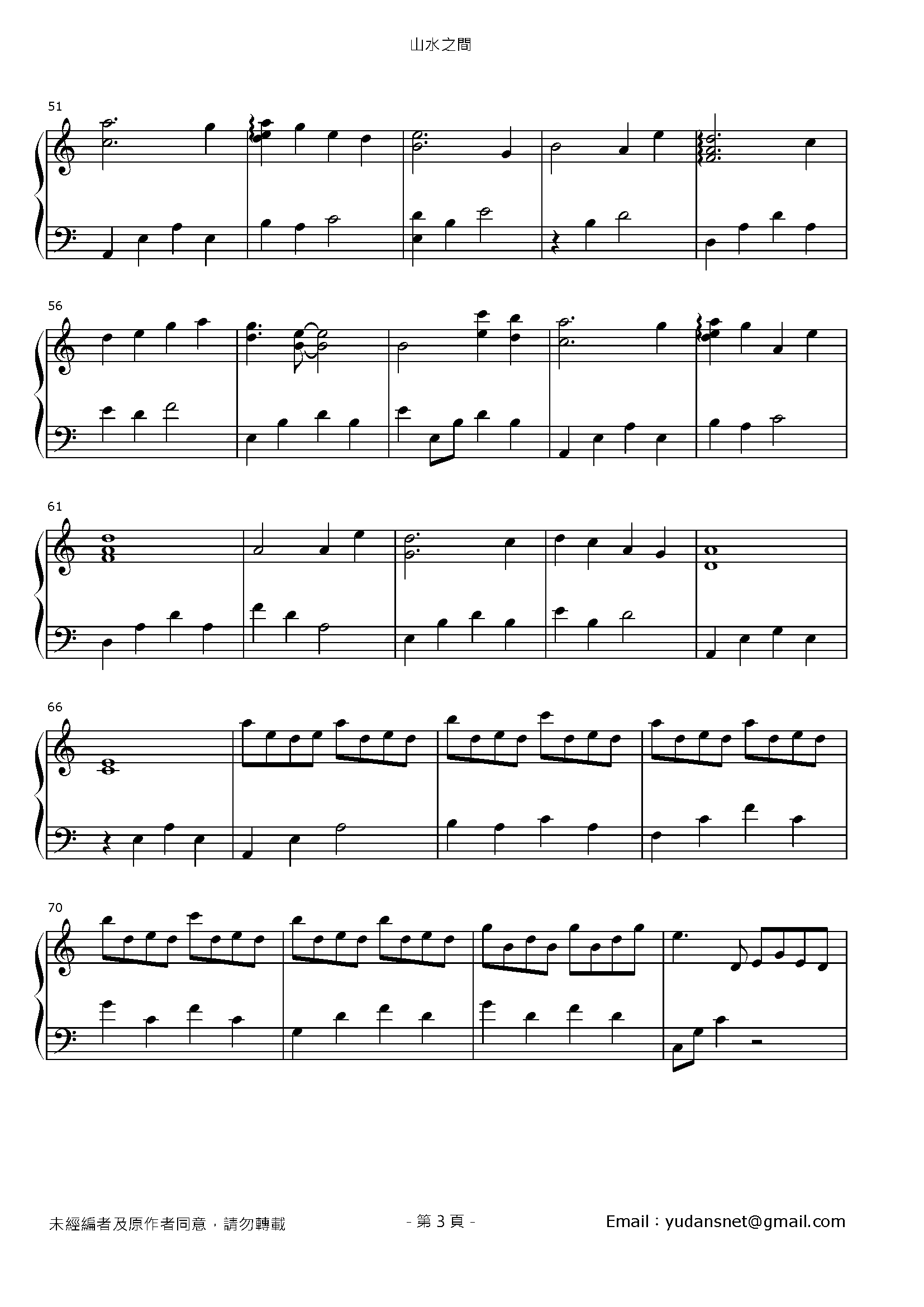 山水之間 Stave Sheet Page 3
