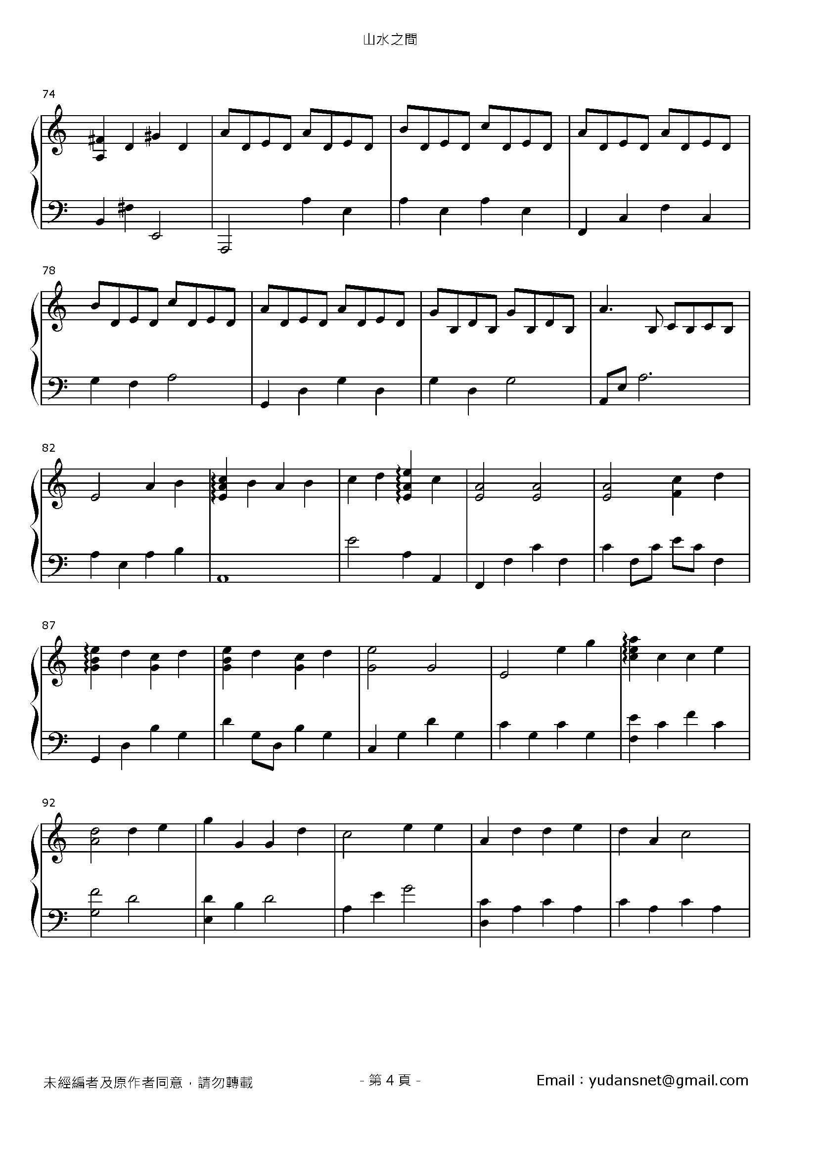 山水之間 Stave Sheet Page 4