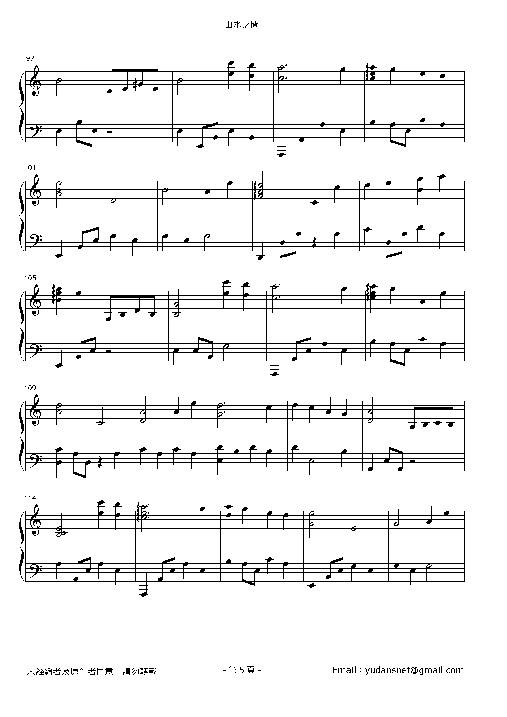 山水之間 Stave Sheet Page 5