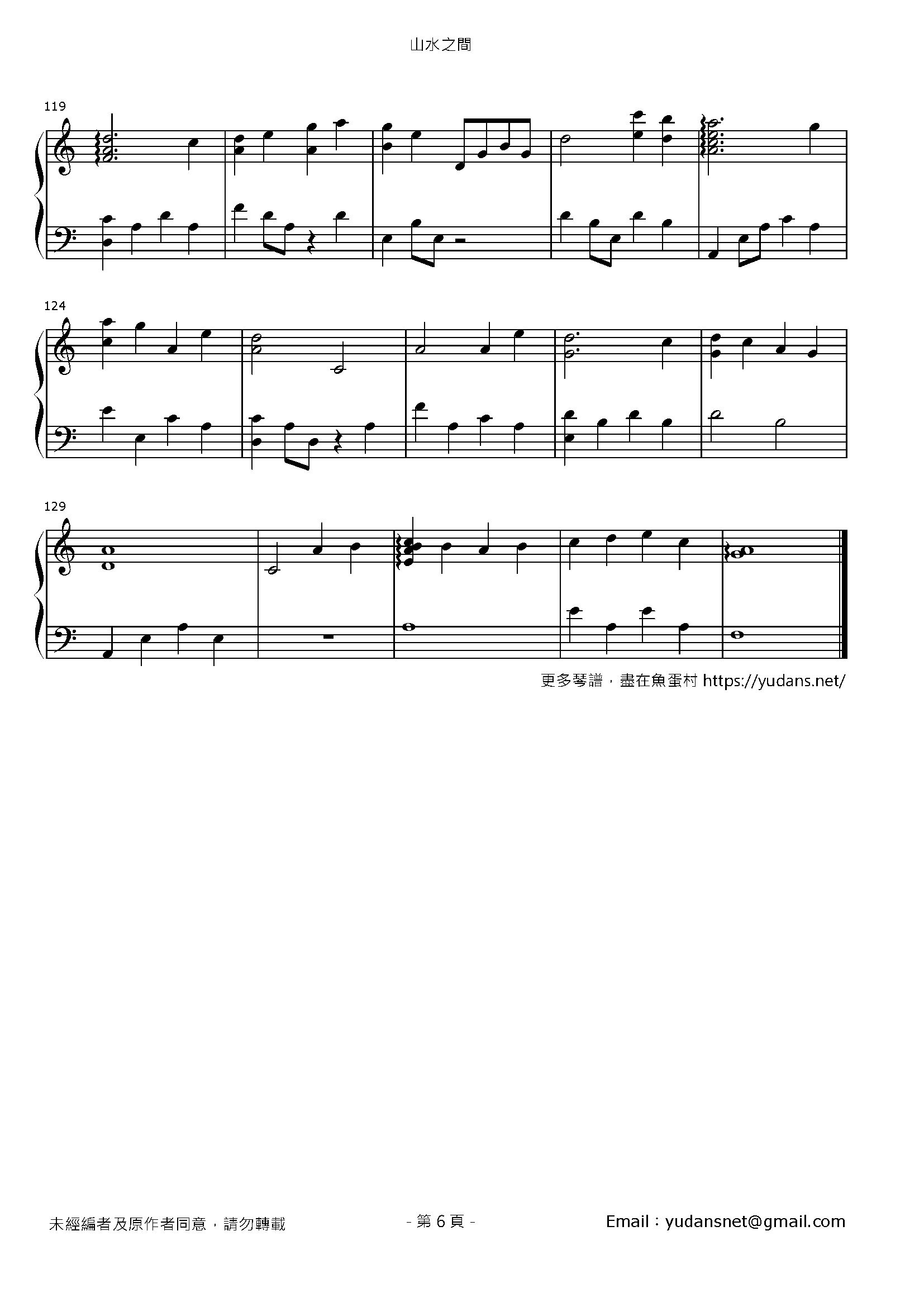 山水之間 Stave Sheet Page 6
