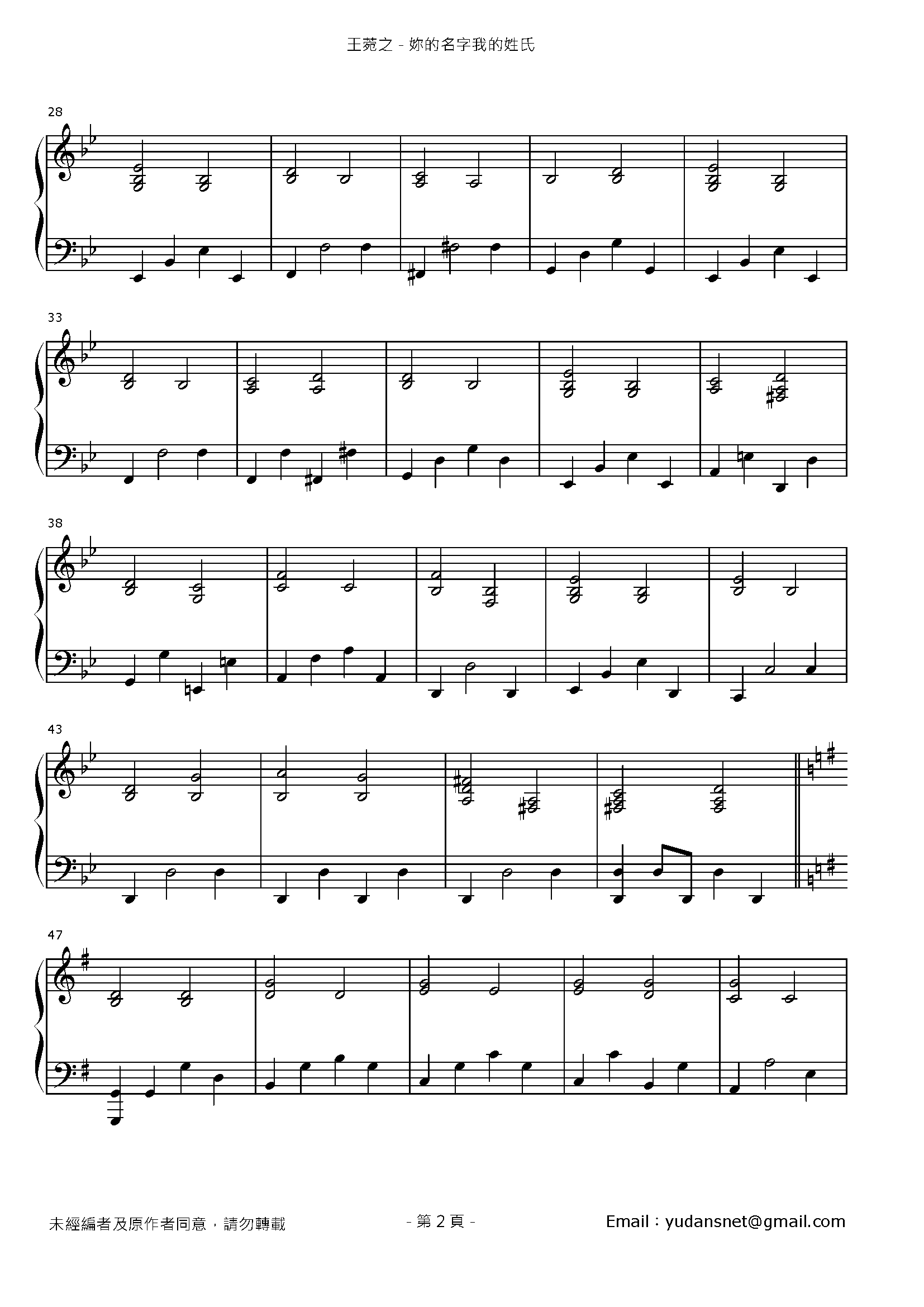 妳的名字我的姓氏 Stave Sheet Page 2
