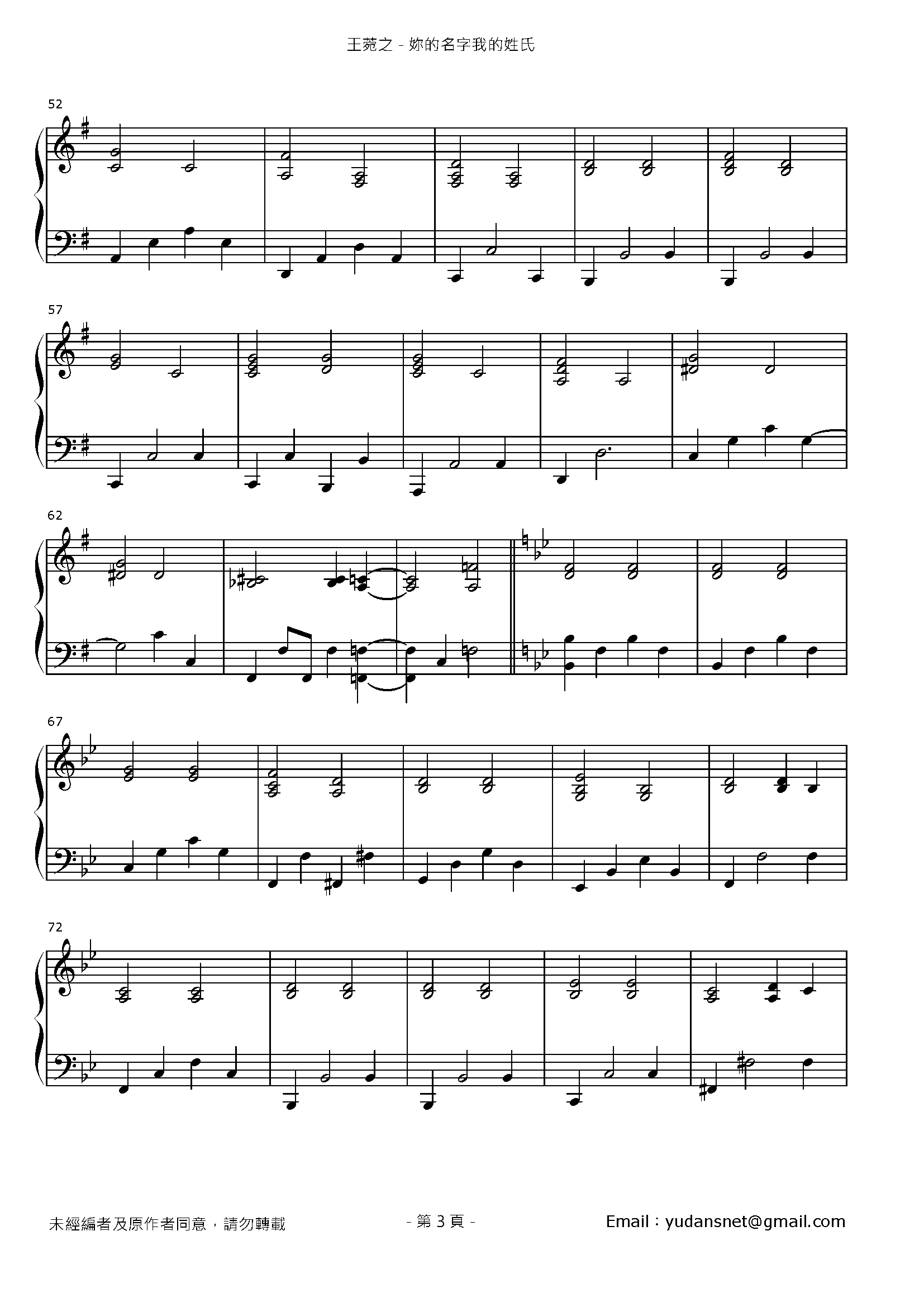 妳的名字我的姓氏 Stave Sheet Page 3