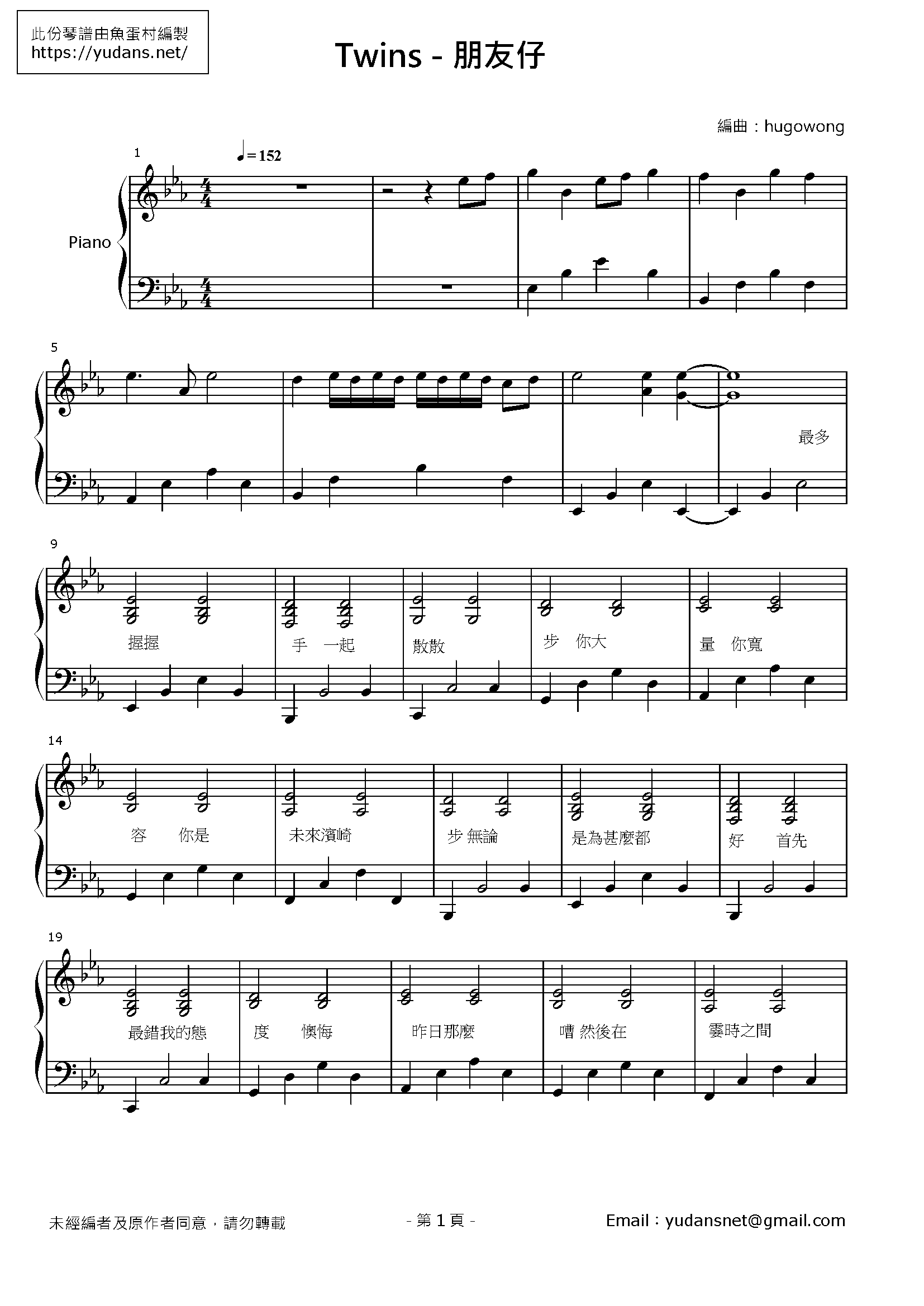 朋友仔 Stave Sheet Page 1