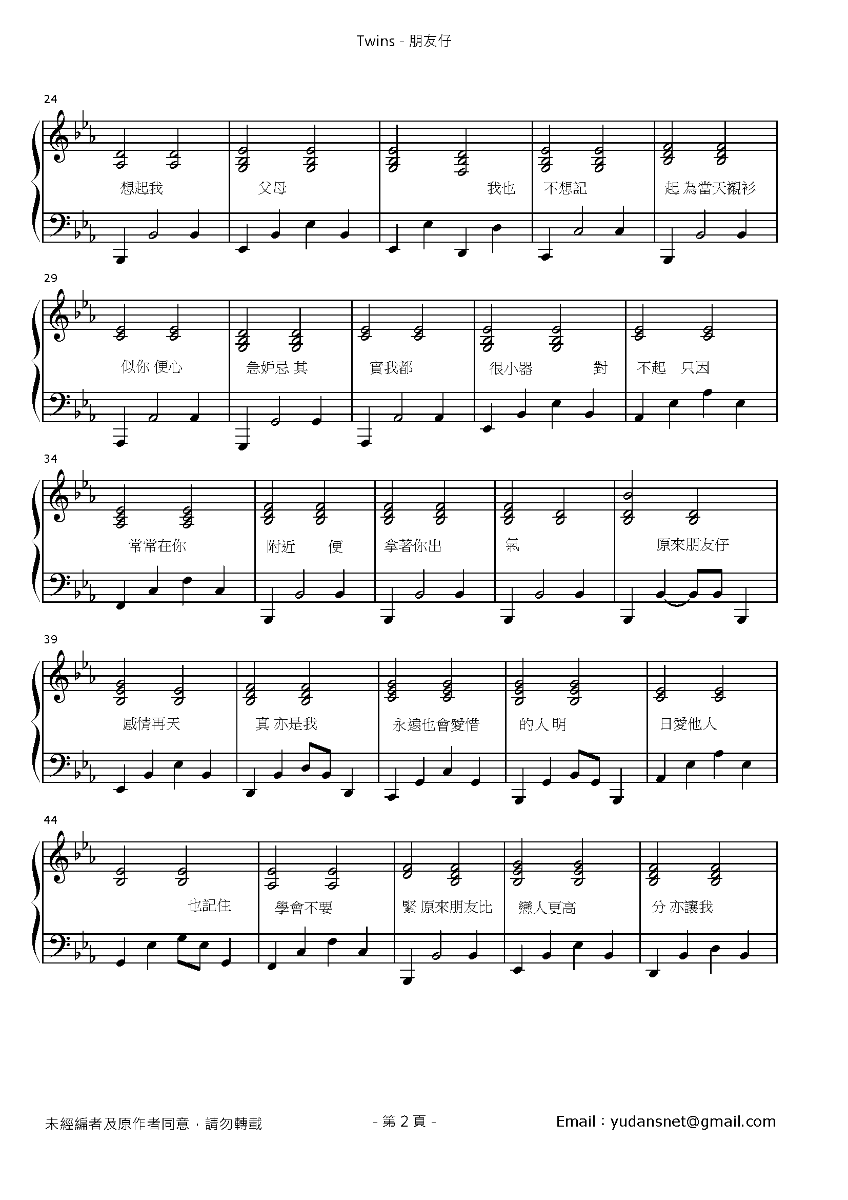 朋友仔 Stave Sheet Page 2