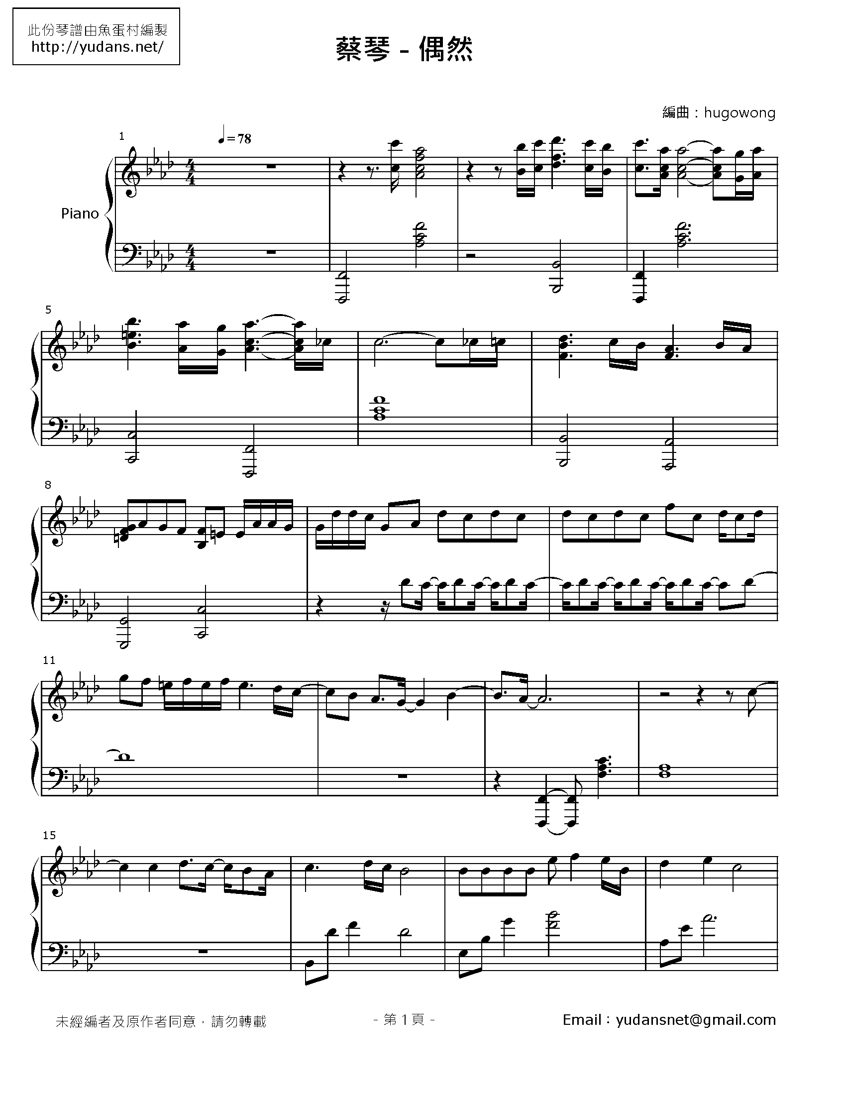 偶然 Stave Sheet Page 1