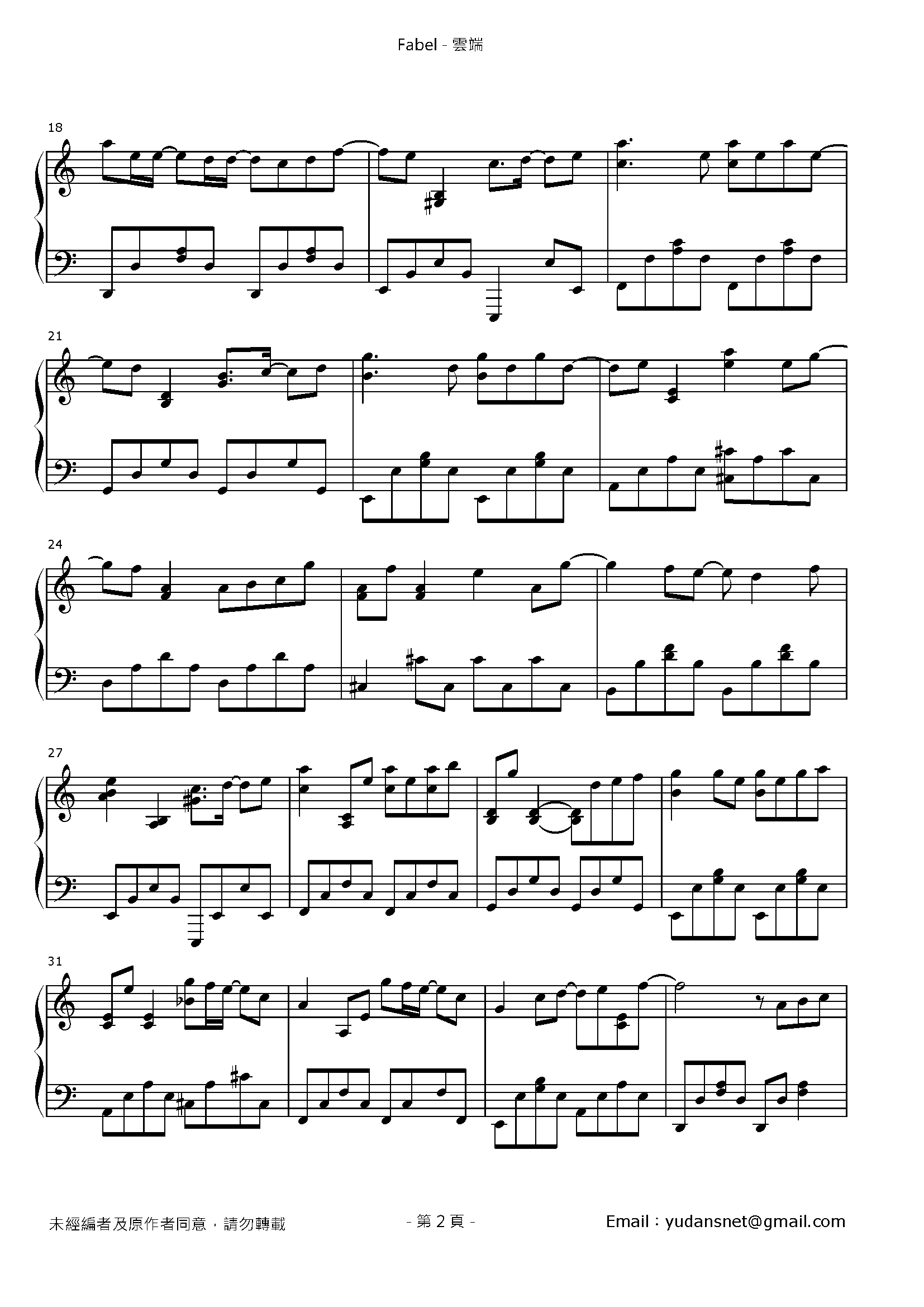 雲端 Stave Sheet Page 2