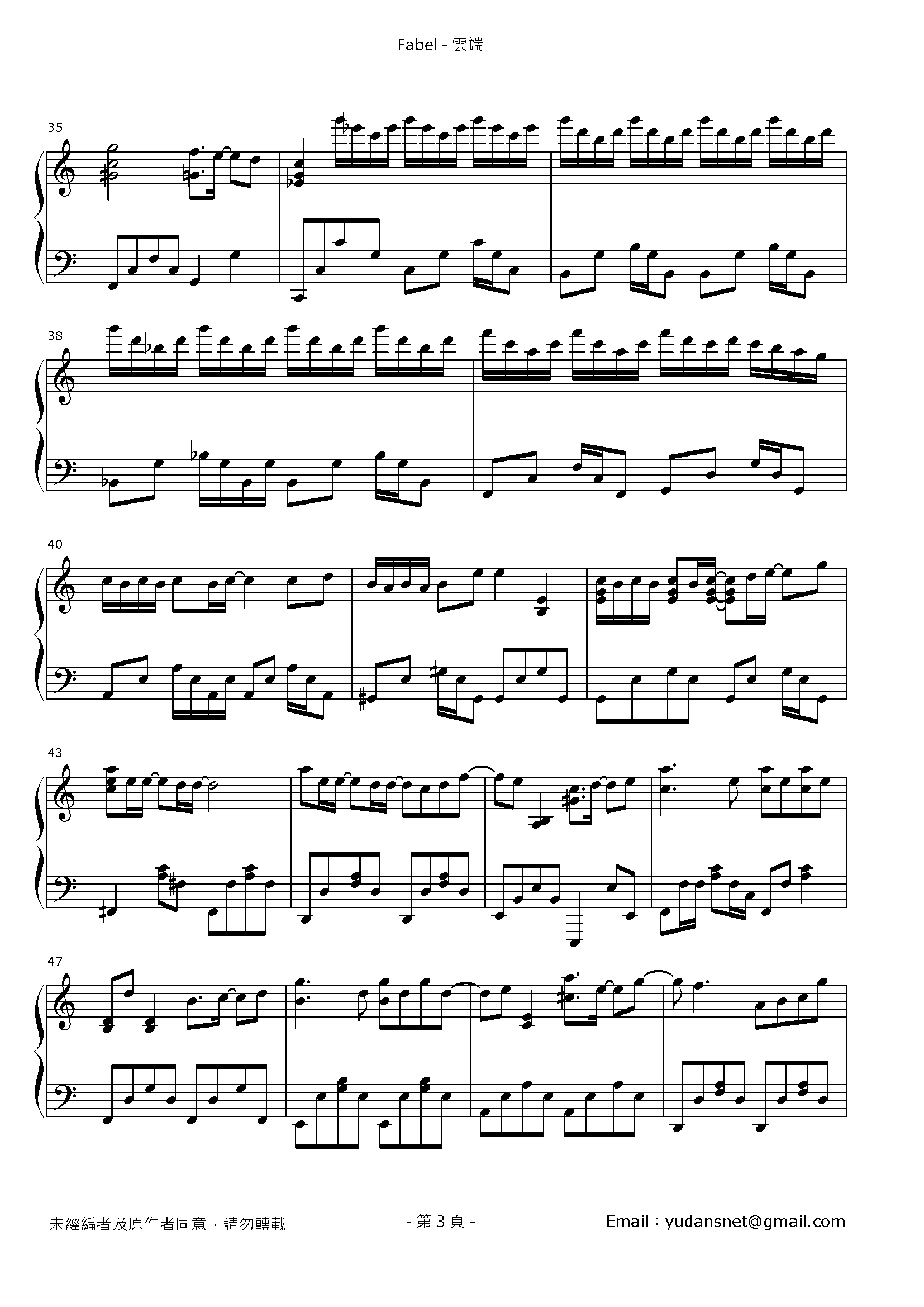 雲端 Stave Sheet Page 3