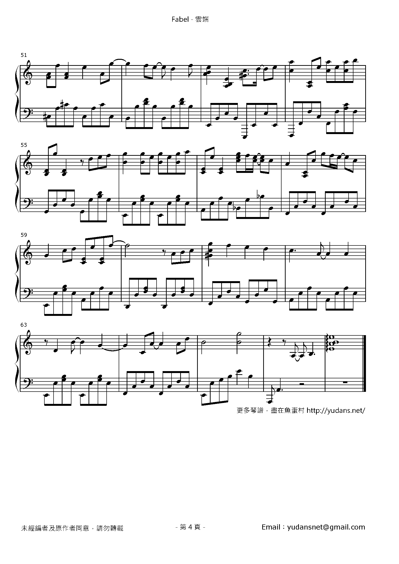 雲端 Stave Sheet Page 4