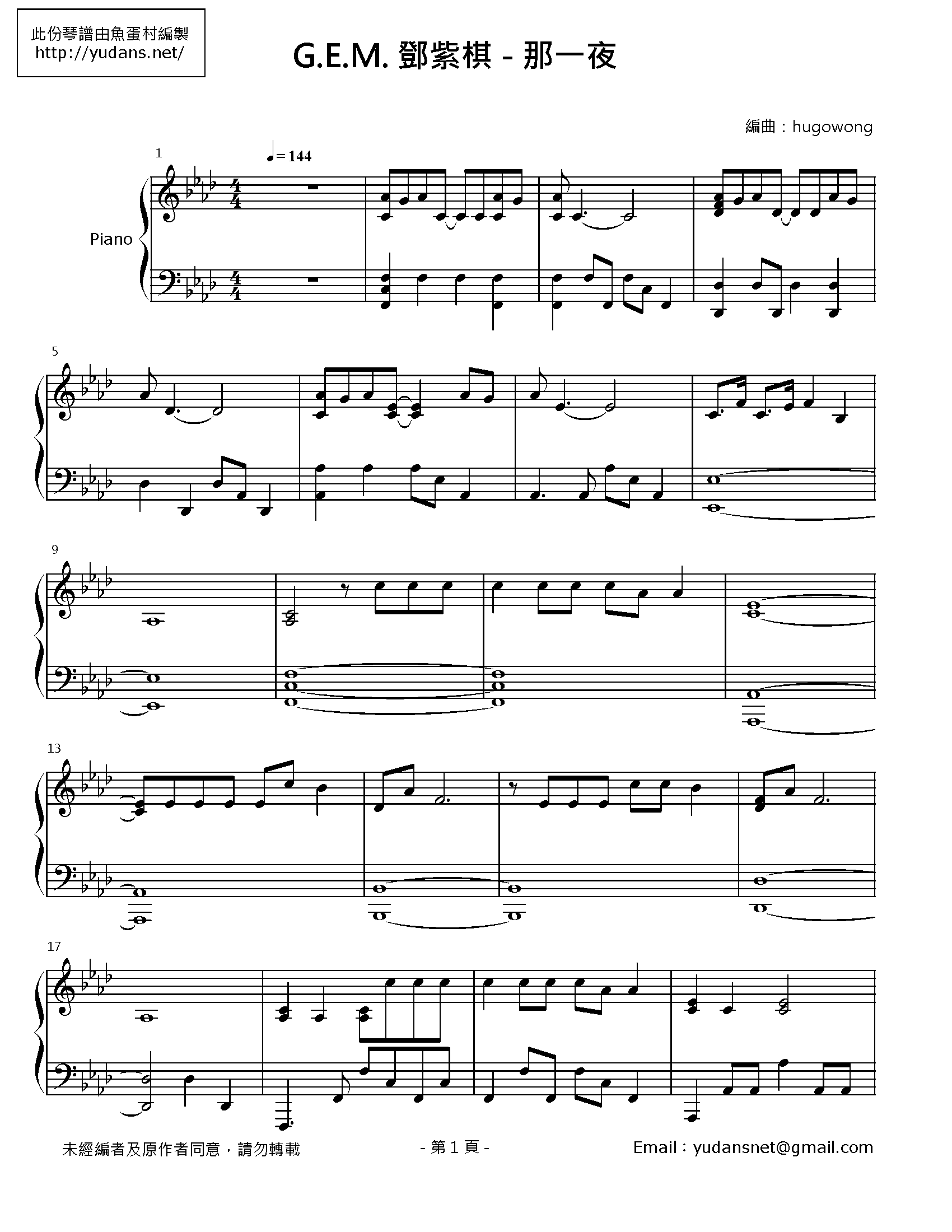 那一夜 Stave Sheet Page 1