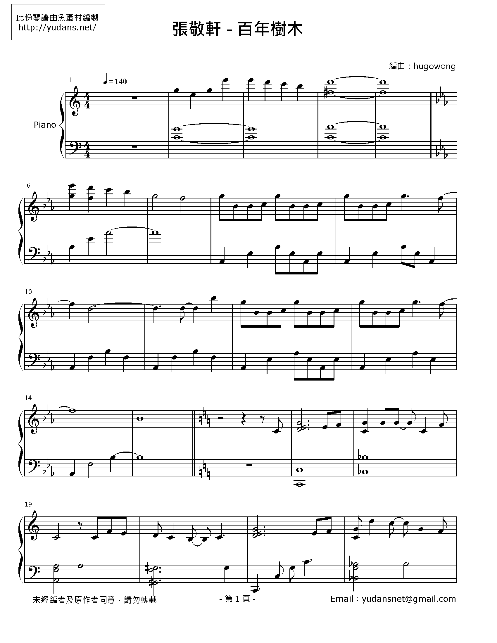 百年樹木 Stave Sheet Page 1