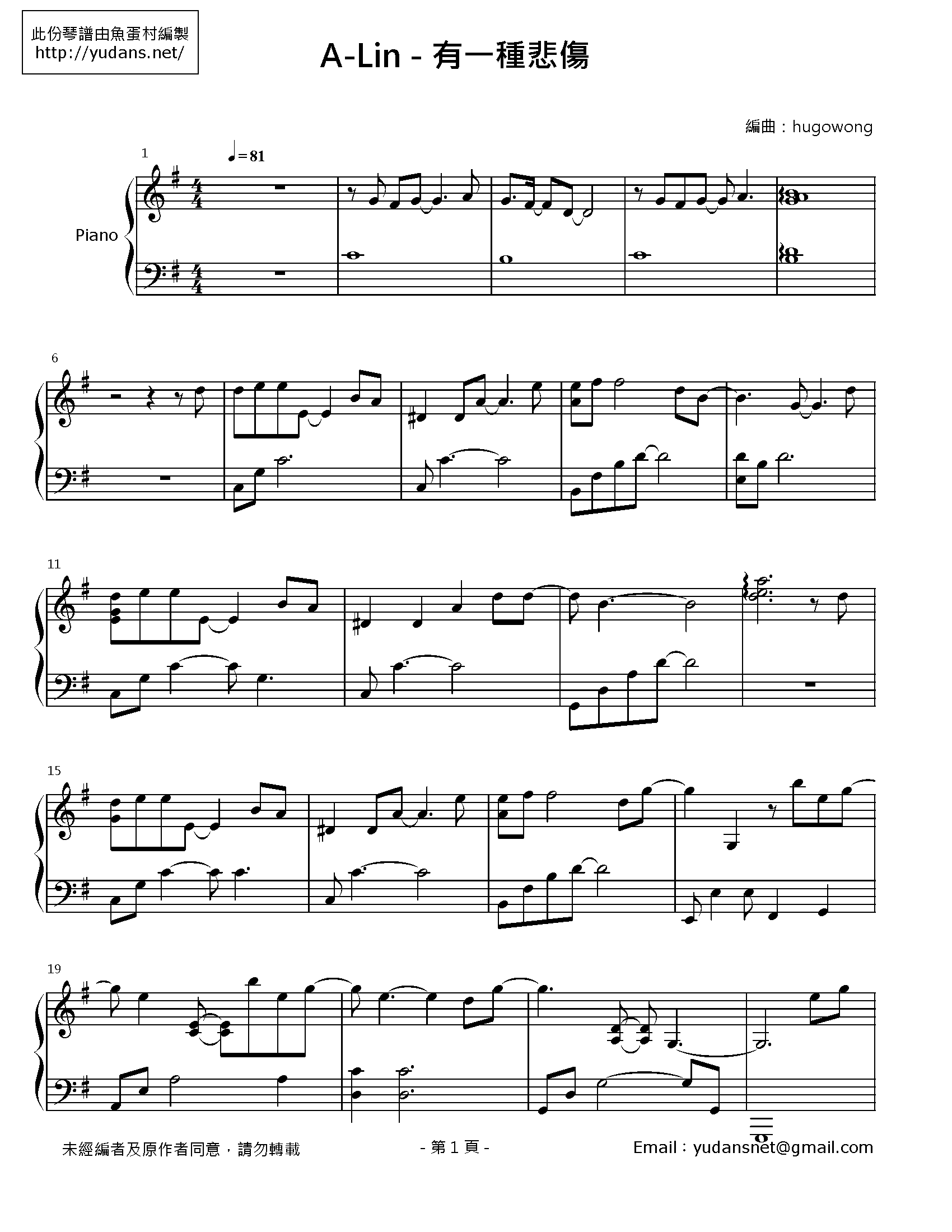 有一種悲傷 Stave Sheet Page 1