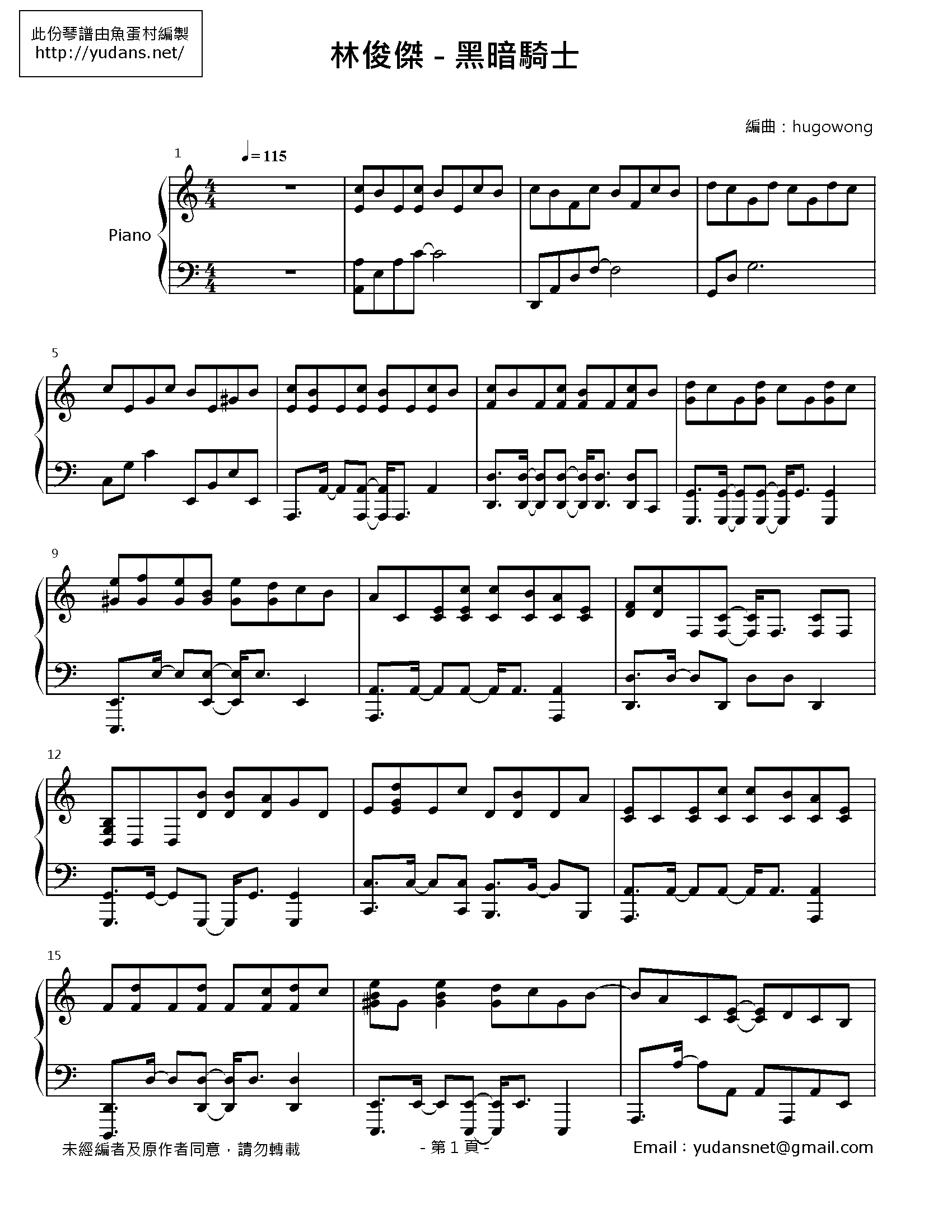 黑暗騎士 Stave Sheet Page 1