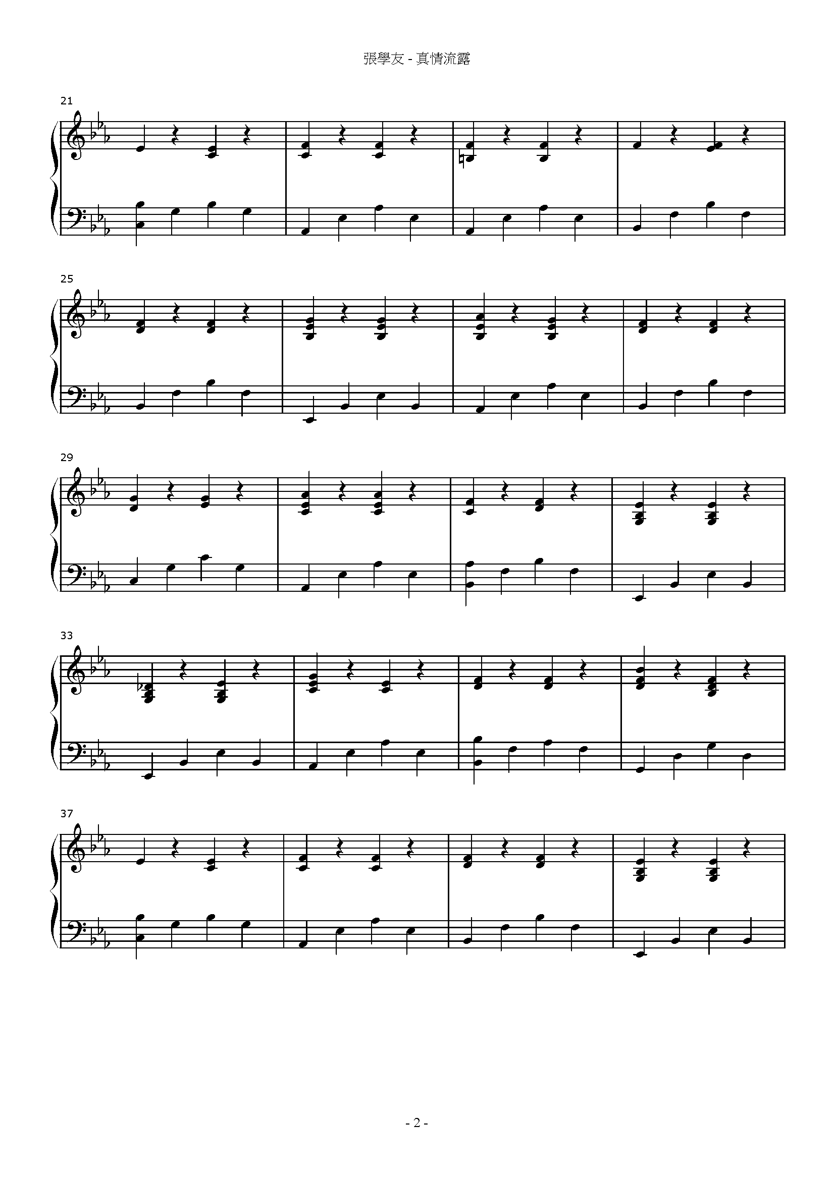 真情流露 Stave Sheet Page 2