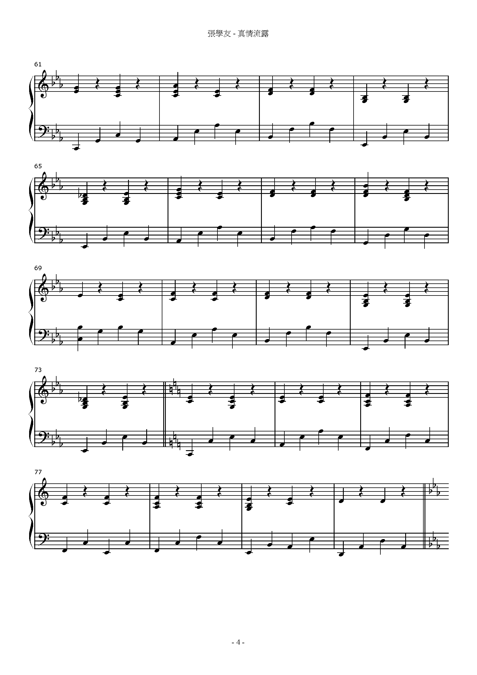 真情流露 Stave Sheet Page 4