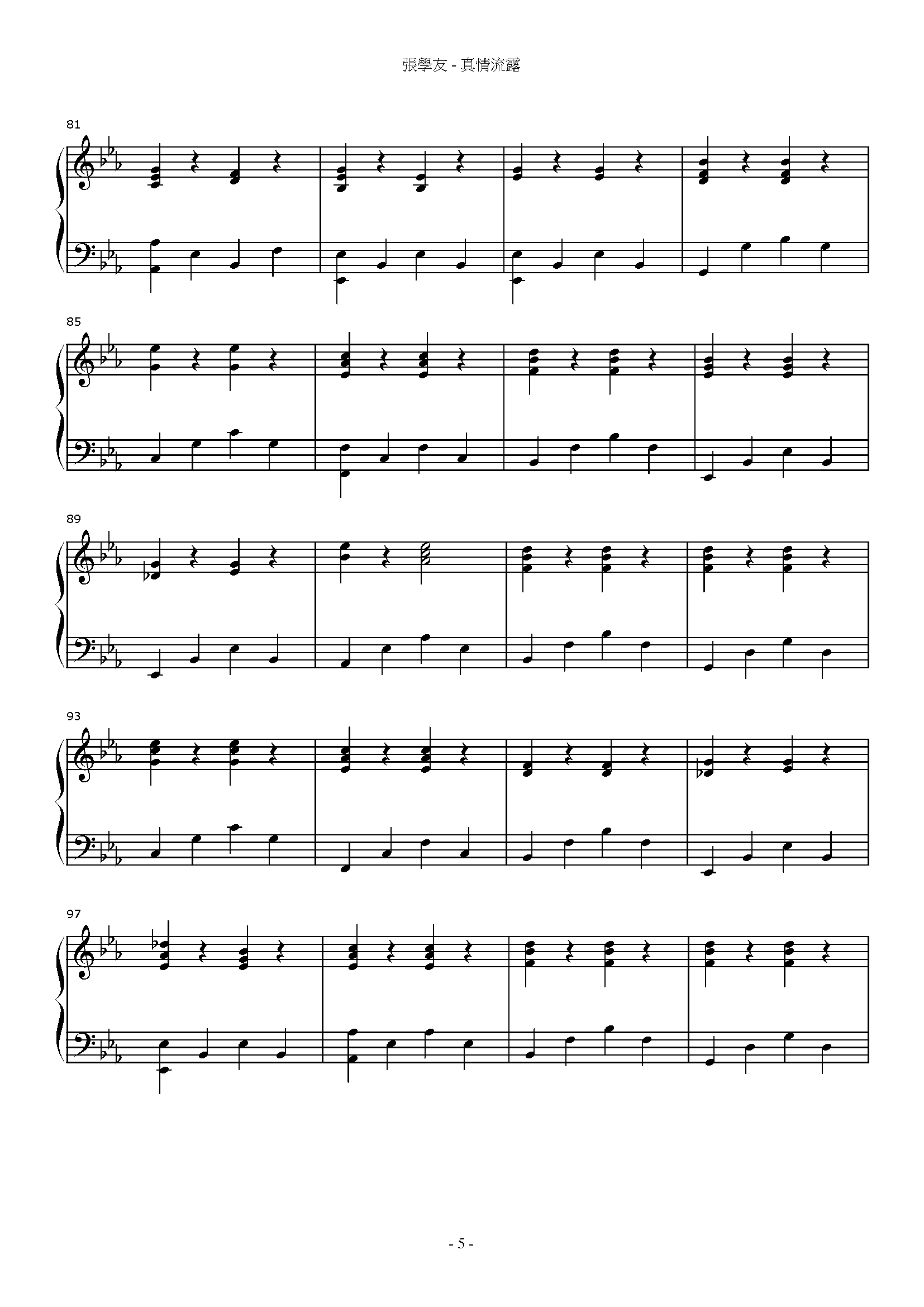 真情流露 Stave Sheet Page 5