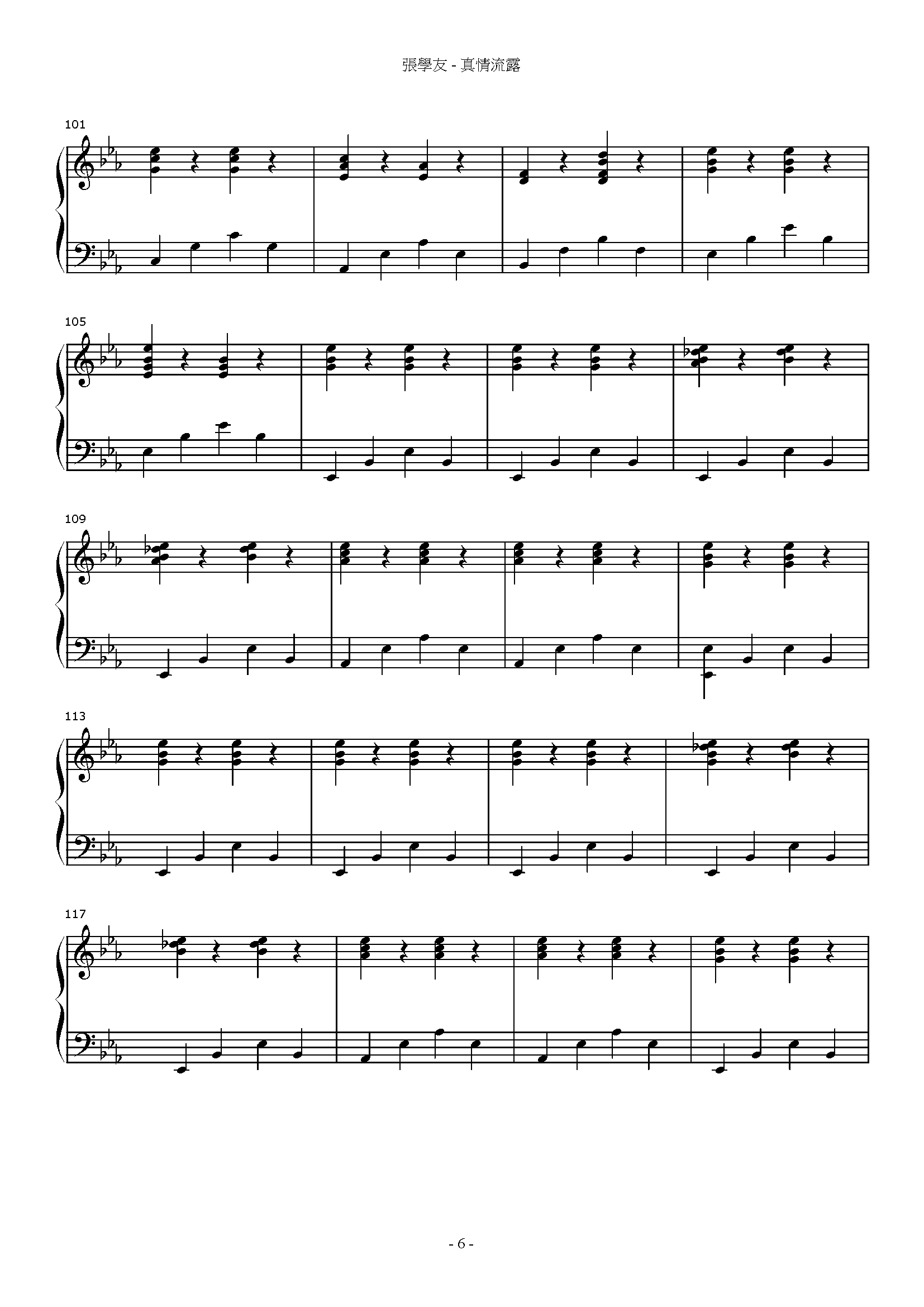 真情流露 Stave Sheet Page 6