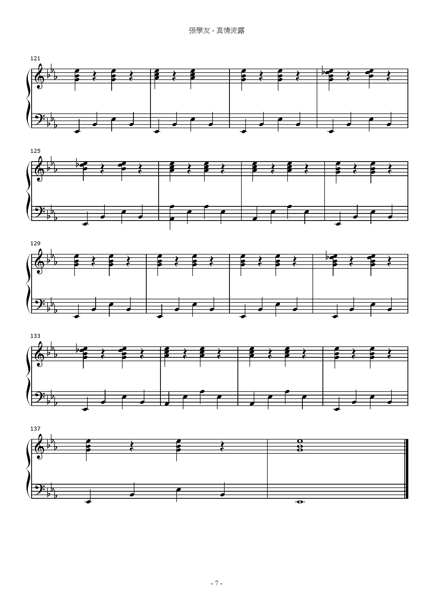真情流露 Stave Sheet Page 7