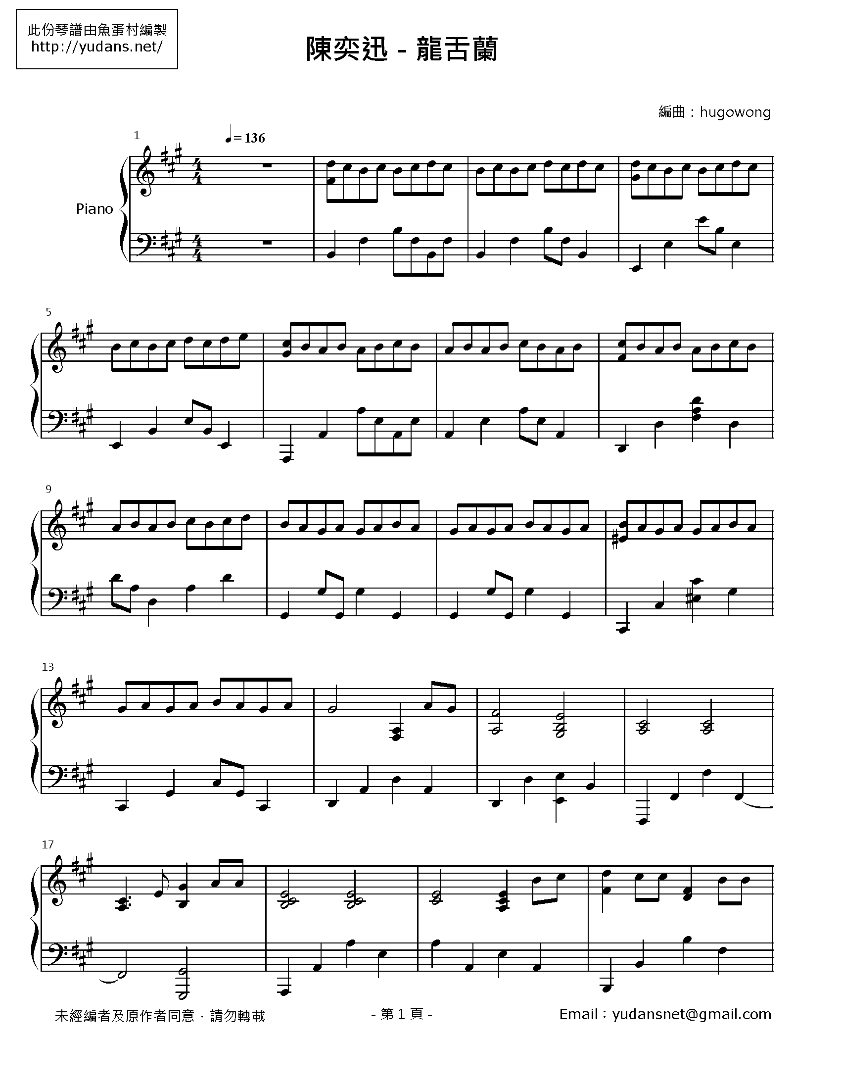 龍舌蘭 Stave Sheet Page 1