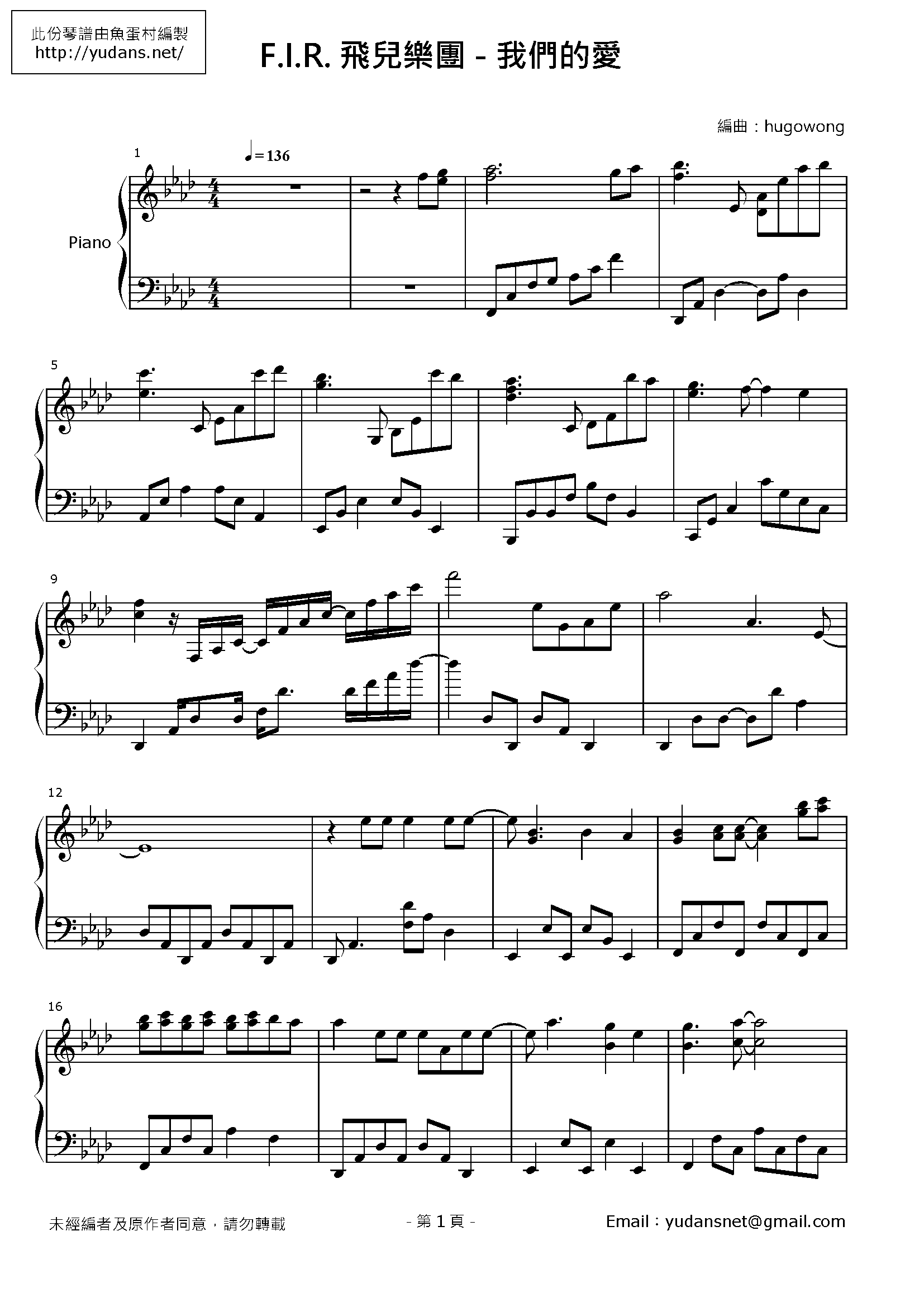 我們的愛 Stave Sheet Page 1