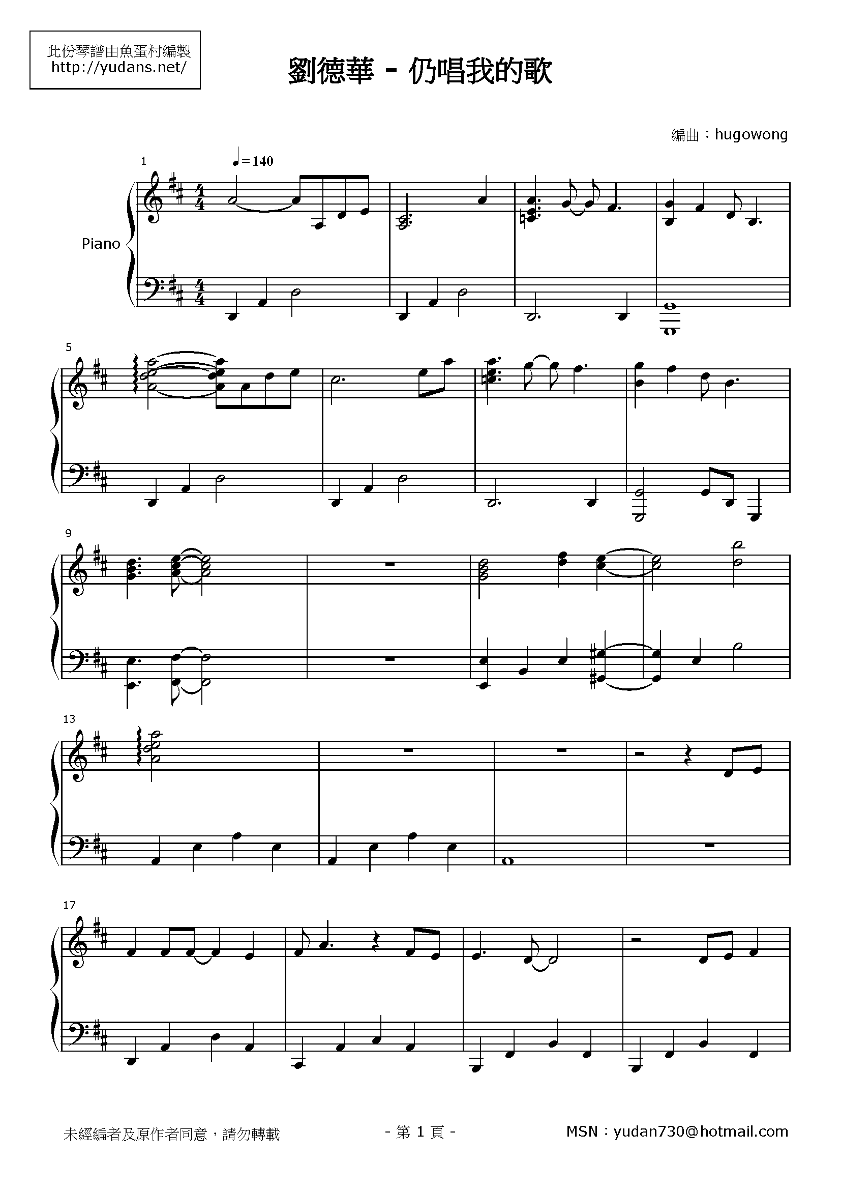 仍唱我的歌 Stave Sheet Page 1