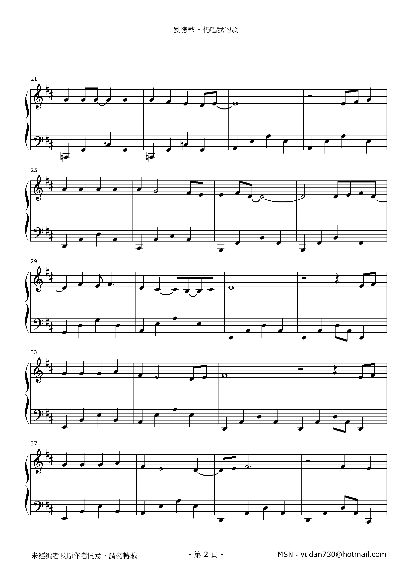 仍唱我的歌 Stave Sheet Page 2