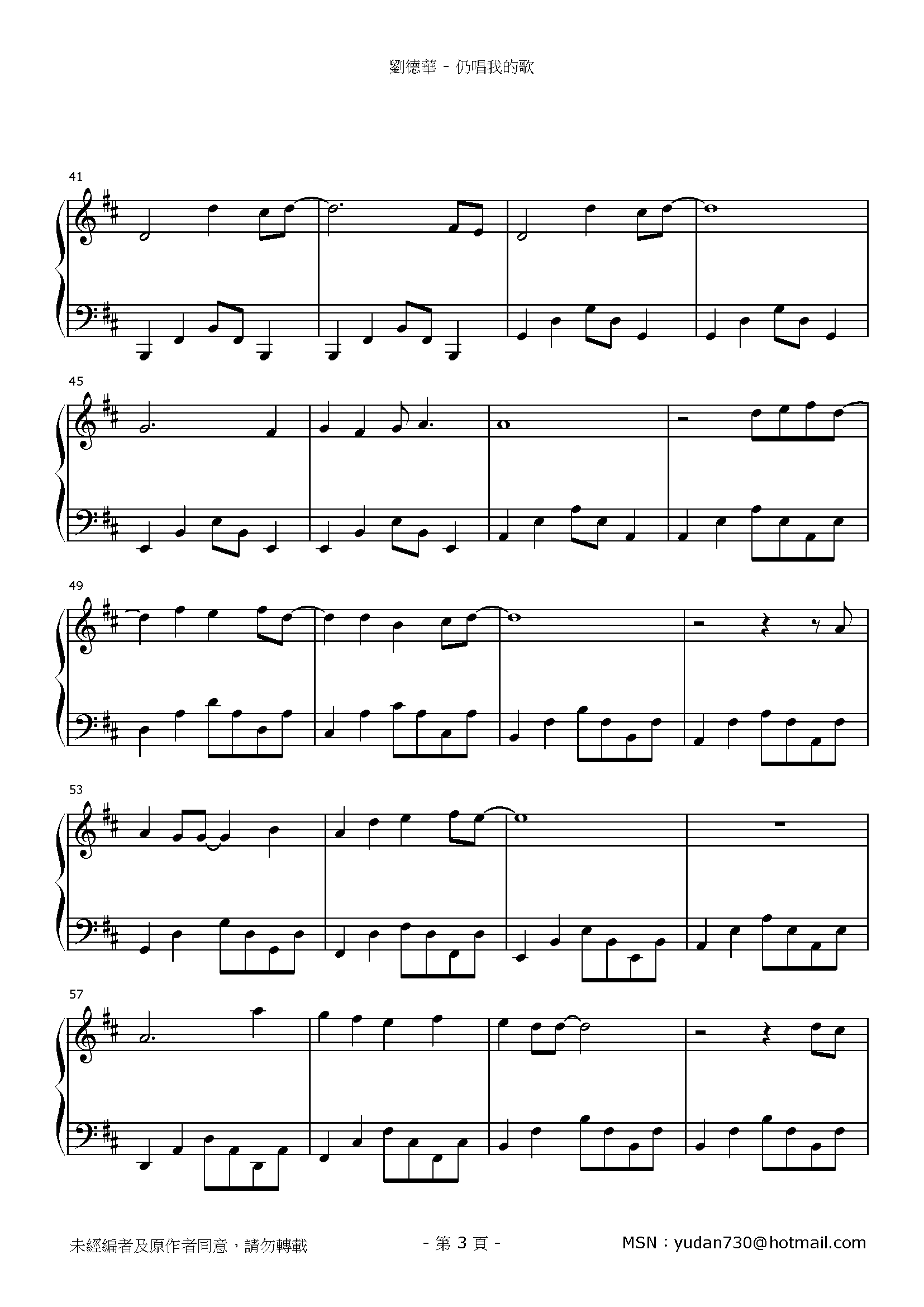 仍唱我的歌 Stave Sheet Page 3