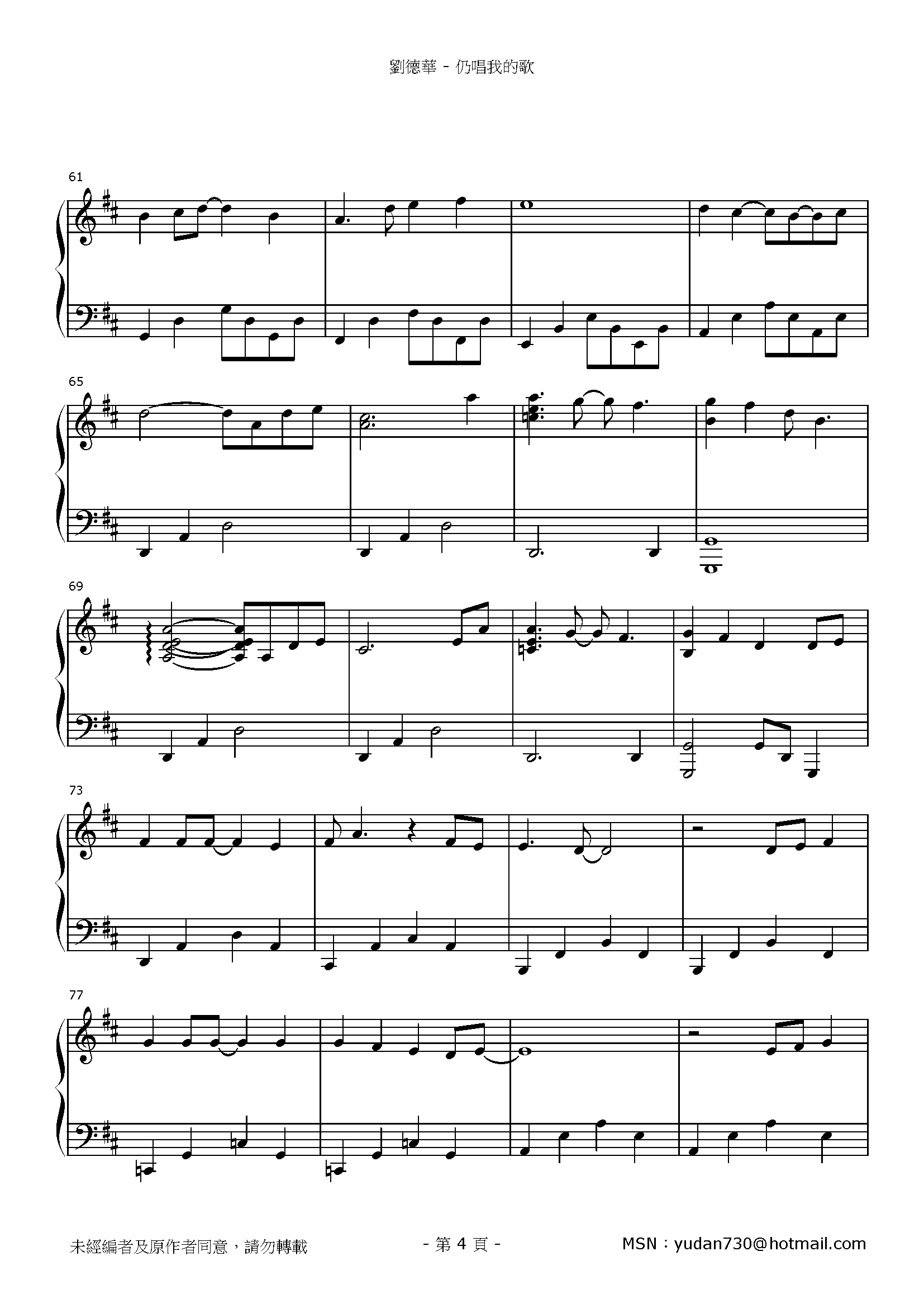 仍唱我的歌 Stave Sheet Page 4