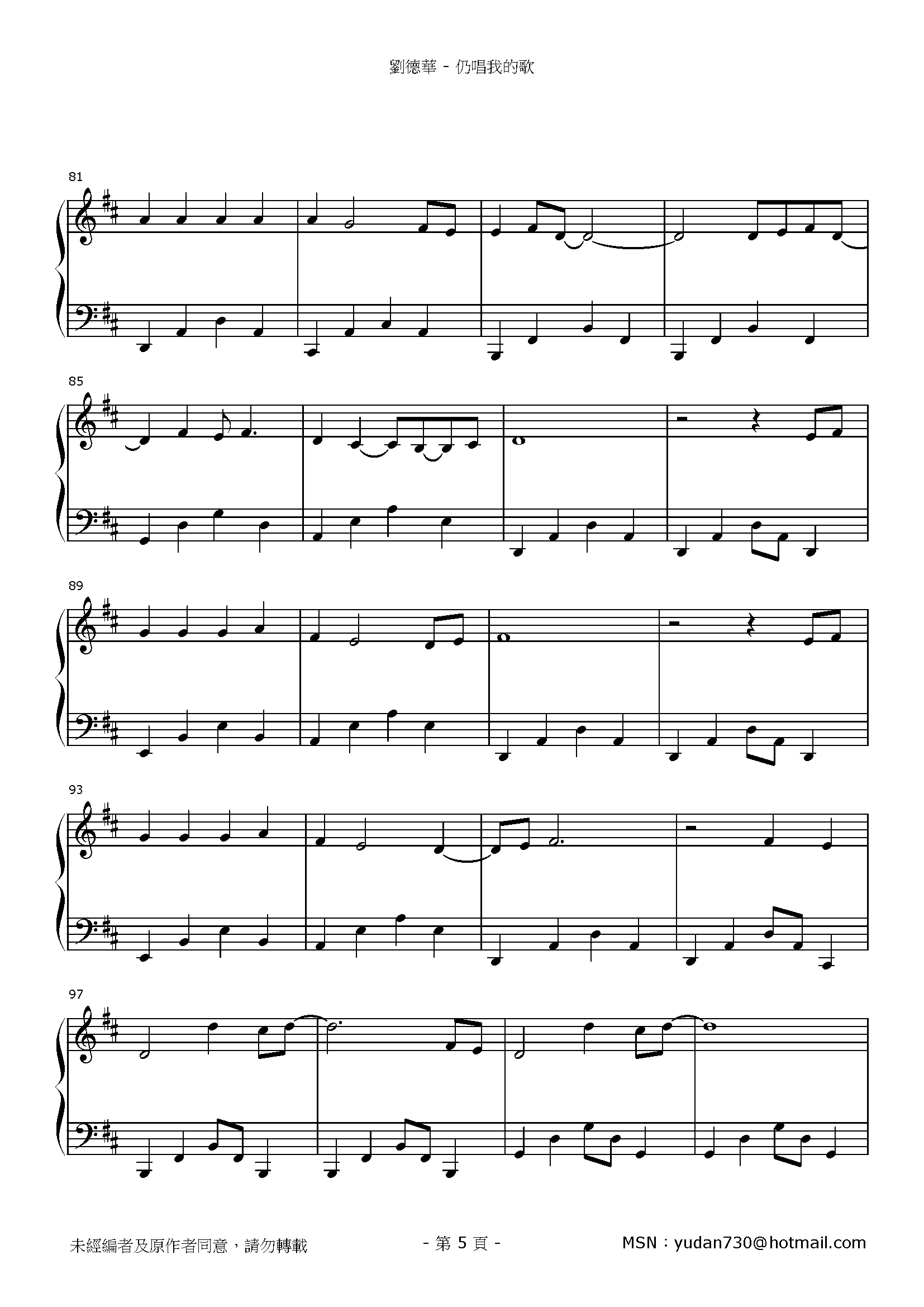 仍唱我的歌 Stave Sheet Page 5