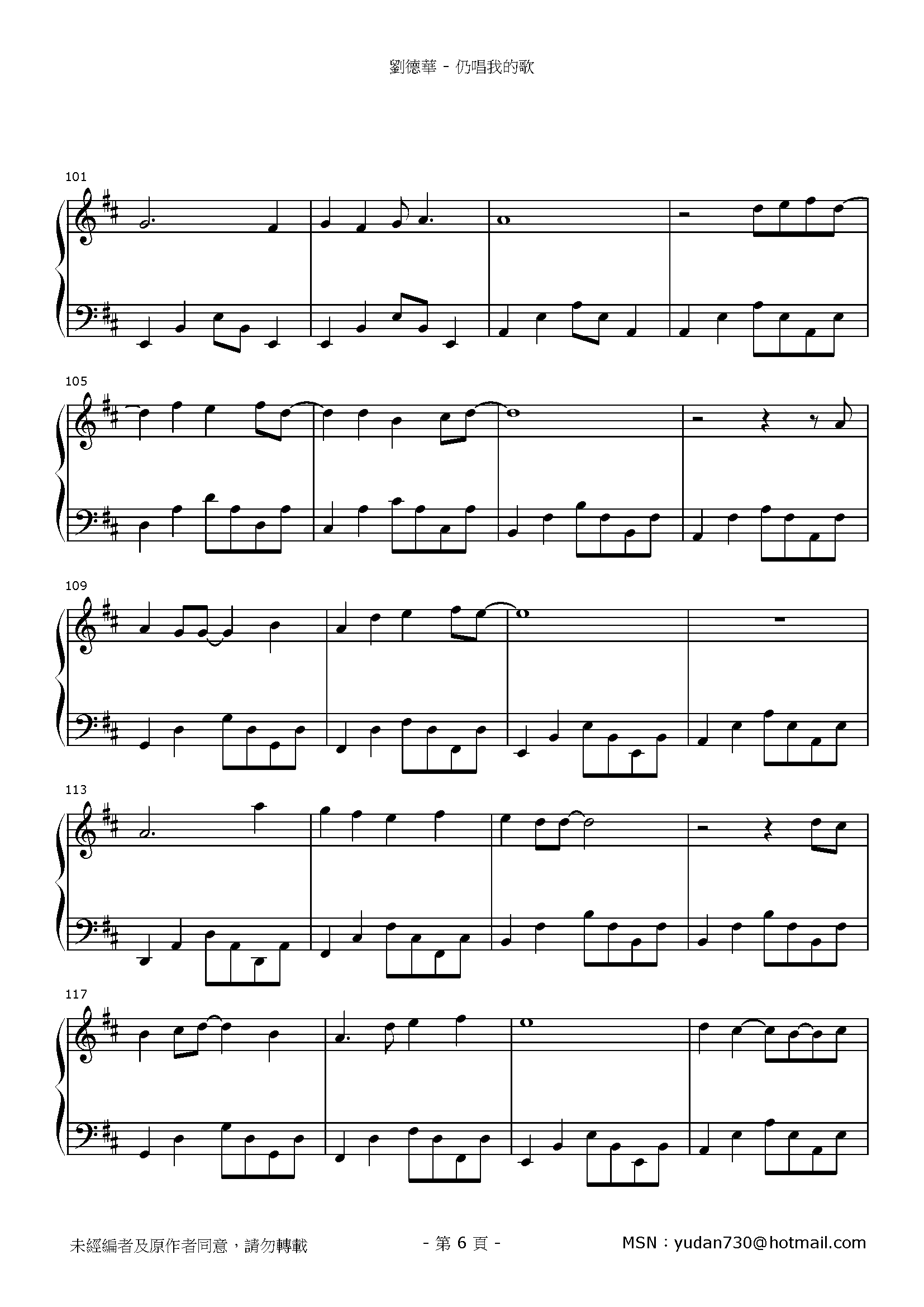 仍唱我的歌 Stave Sheet Page 6