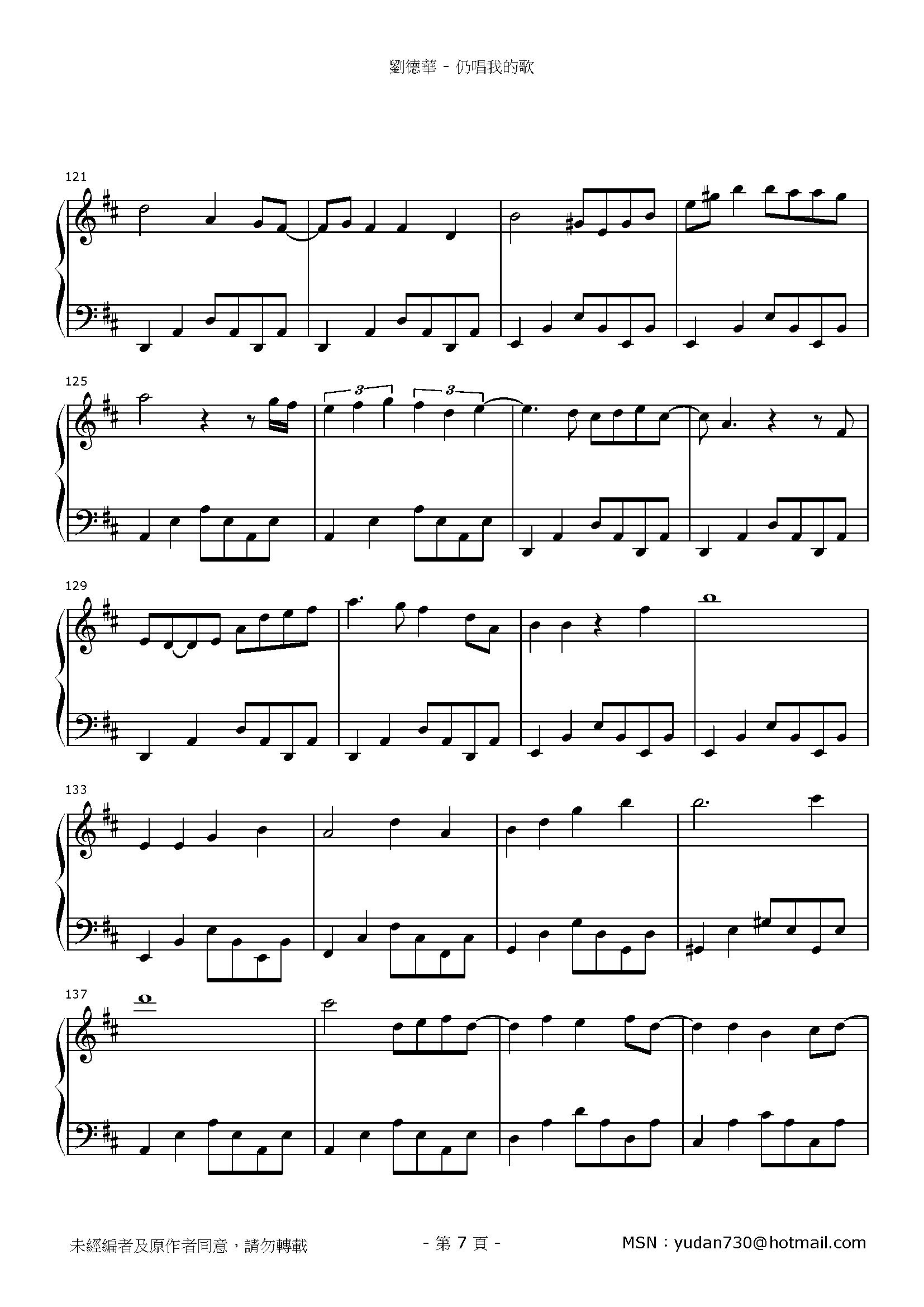 仍唱我的歌 Stave Sheet Page 7