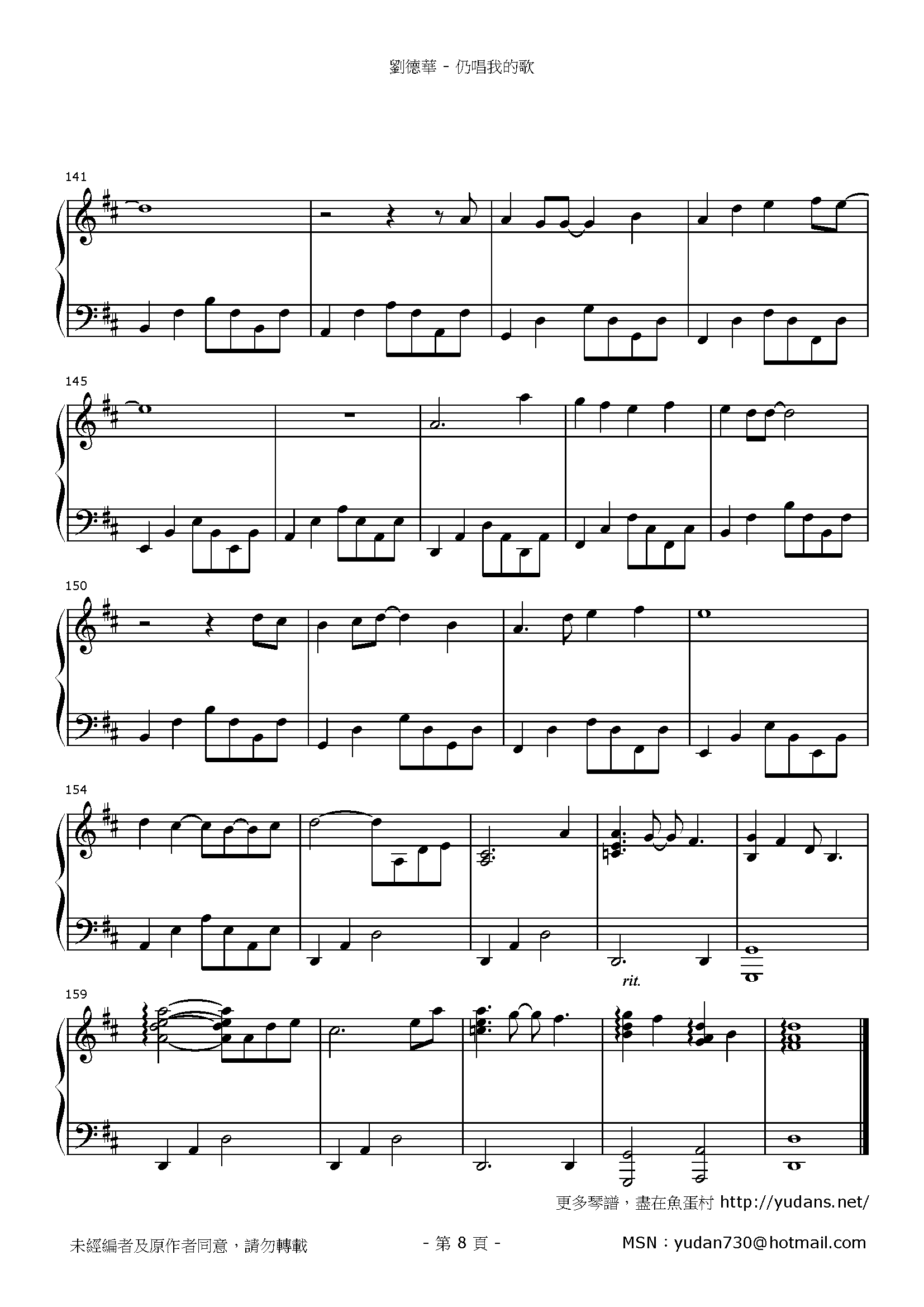 仍唱我的歌 Stave Sheet Page 8