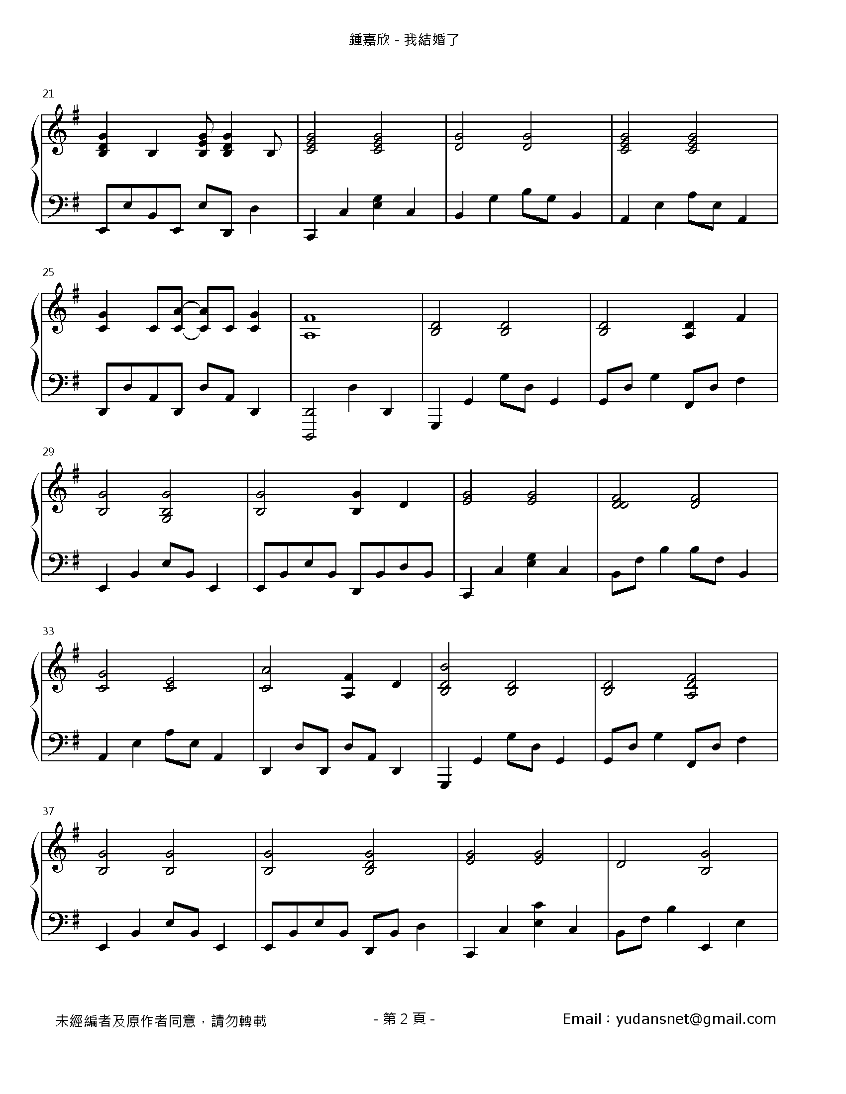 我結婚了 Stave Sheet Page 2