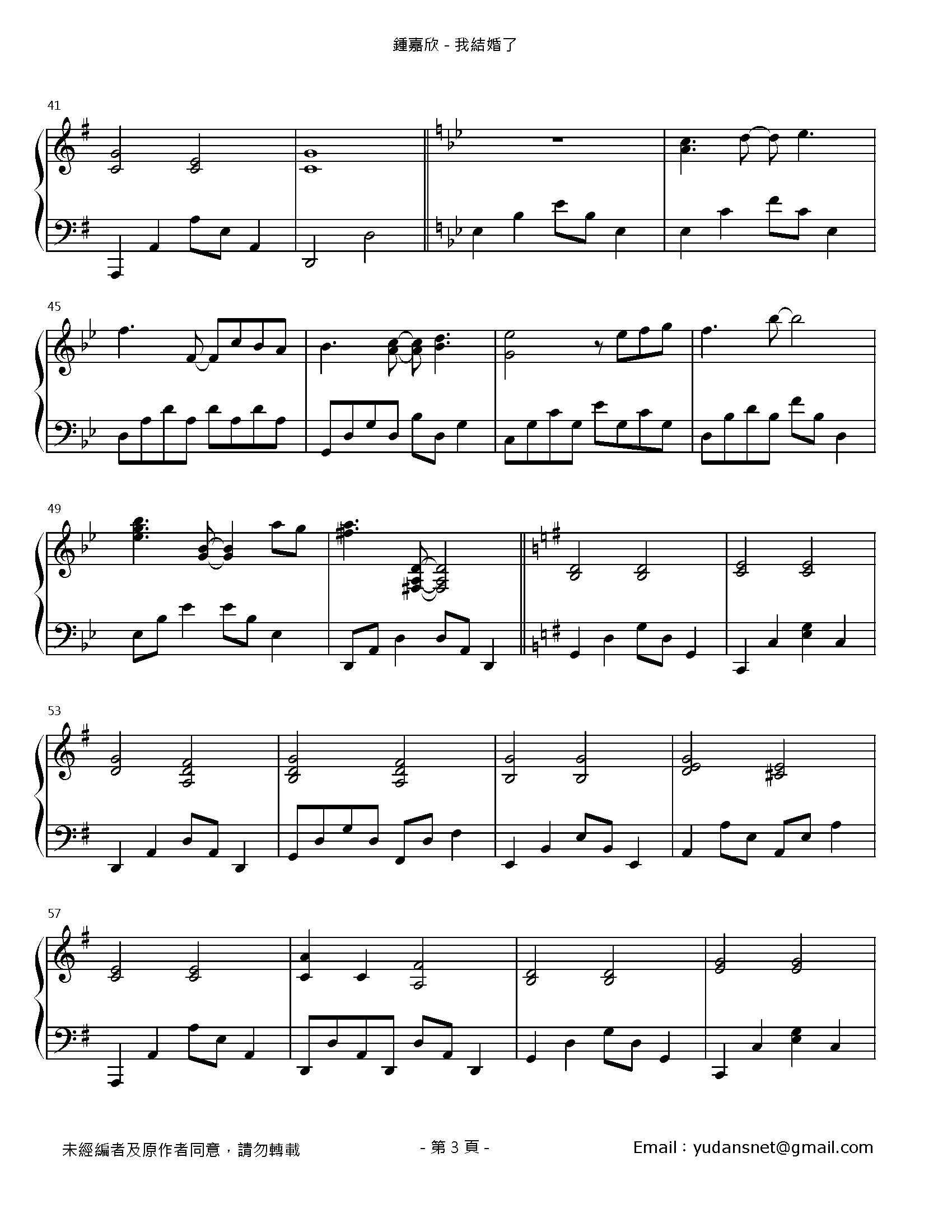 我結婚了 Stave Sheet Page 3