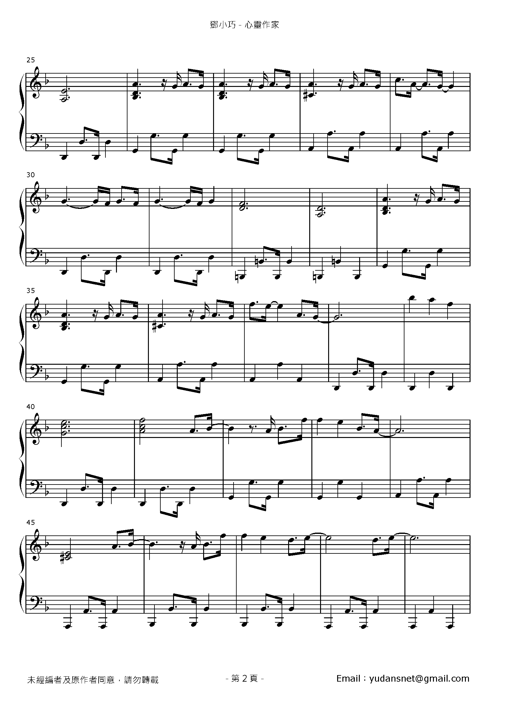 心靈作家 Stave Sheet Page 2
