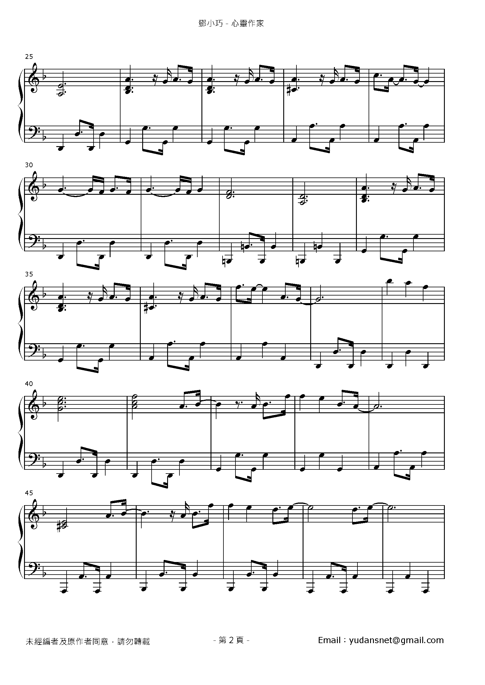 心靈作家 琴譜 第2頁