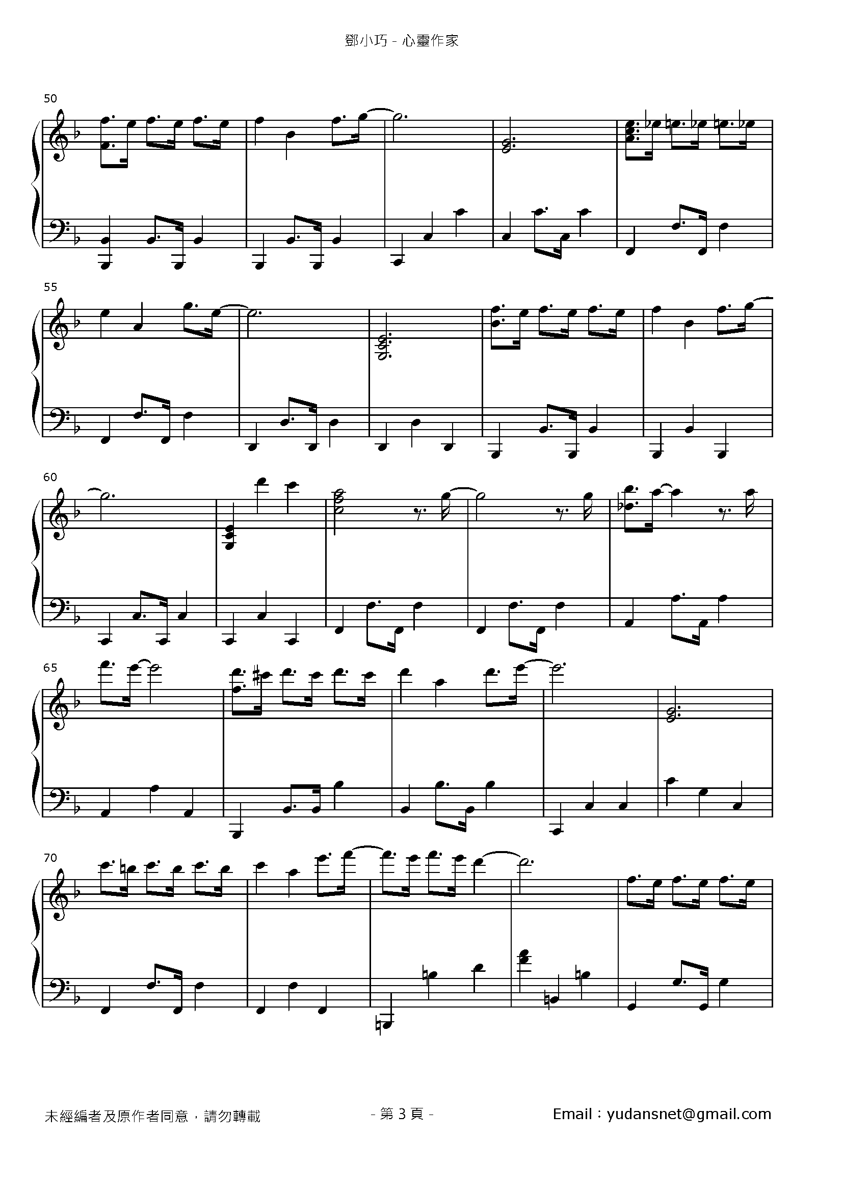 心靈作家 Stave Sheet Page 3