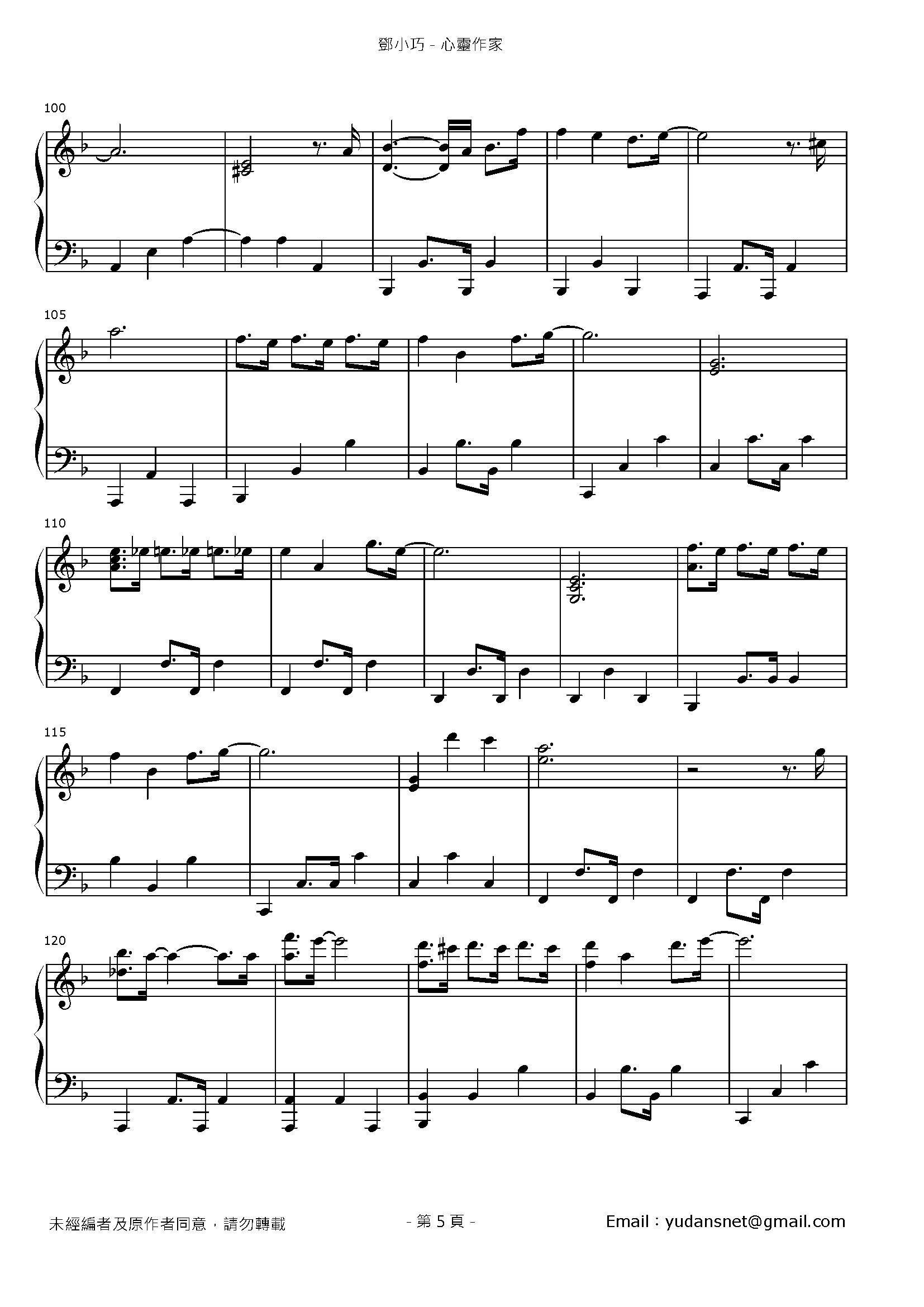 心靈作家 Stave Sheet Page 5