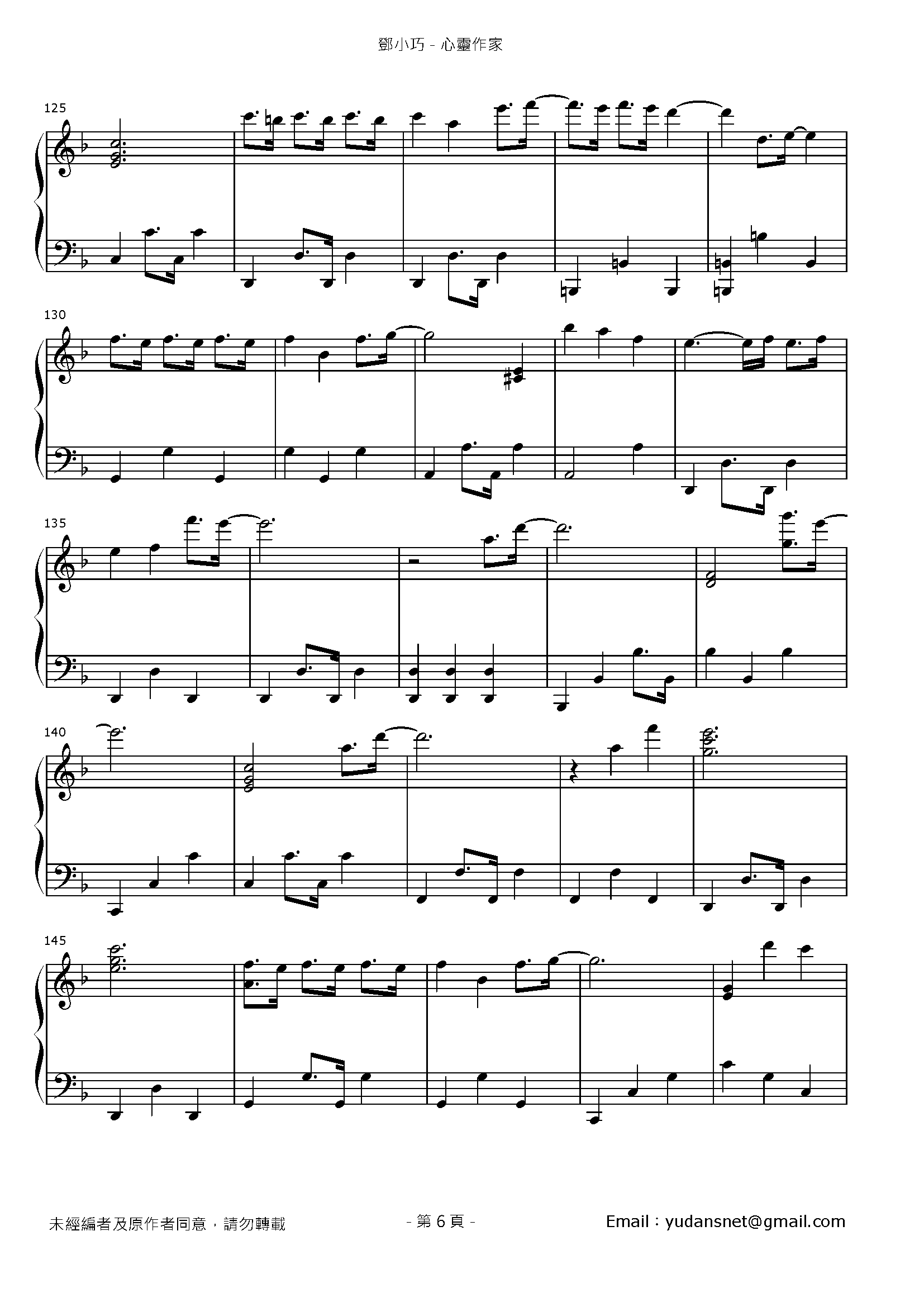 心靈作家 Stave Sheet Page 6