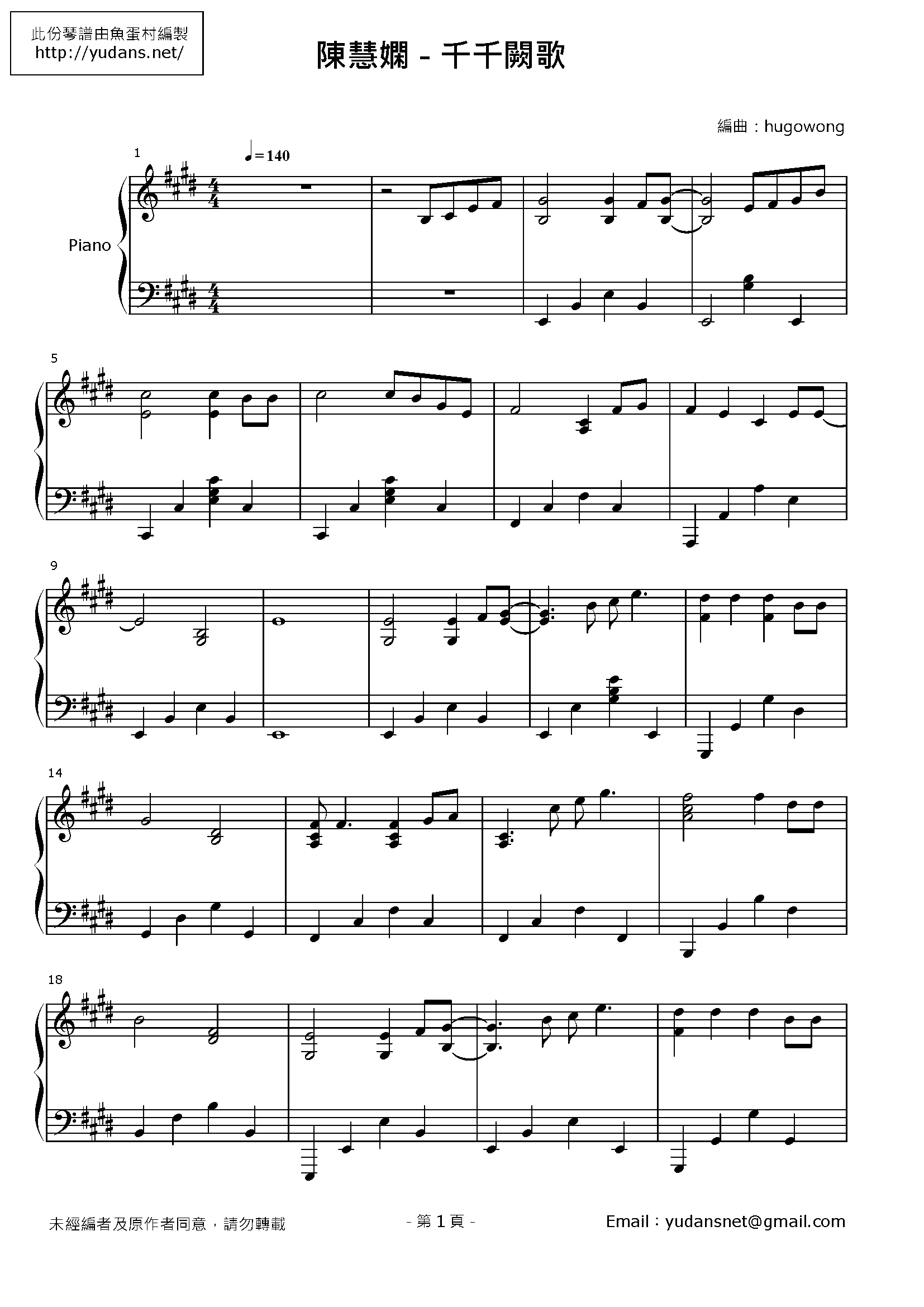 千千闋歌 Stave Sheet Page 1