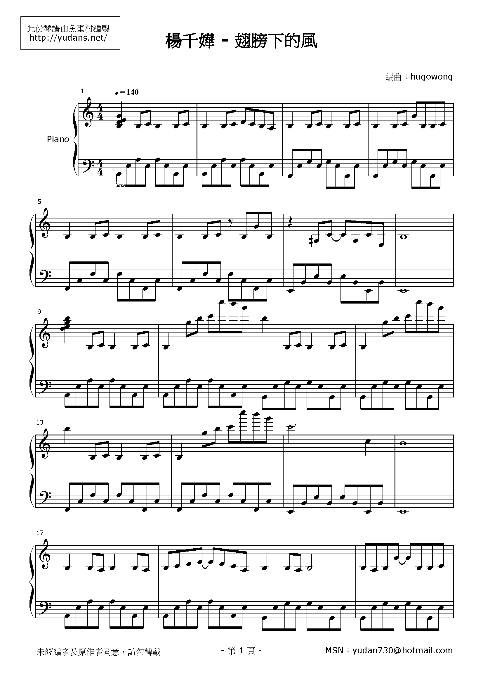 翅膀下的風 Stave Sheet Page 1