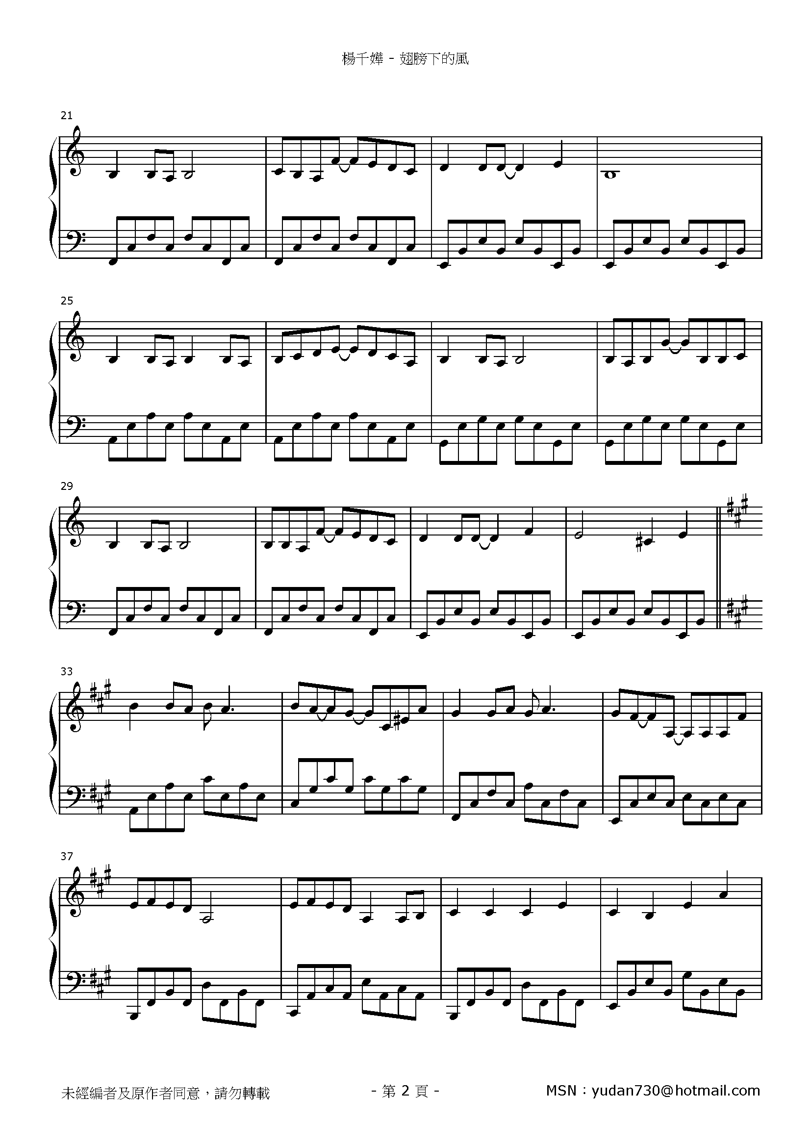 翅膀下的風 Stave Sheet Page 2