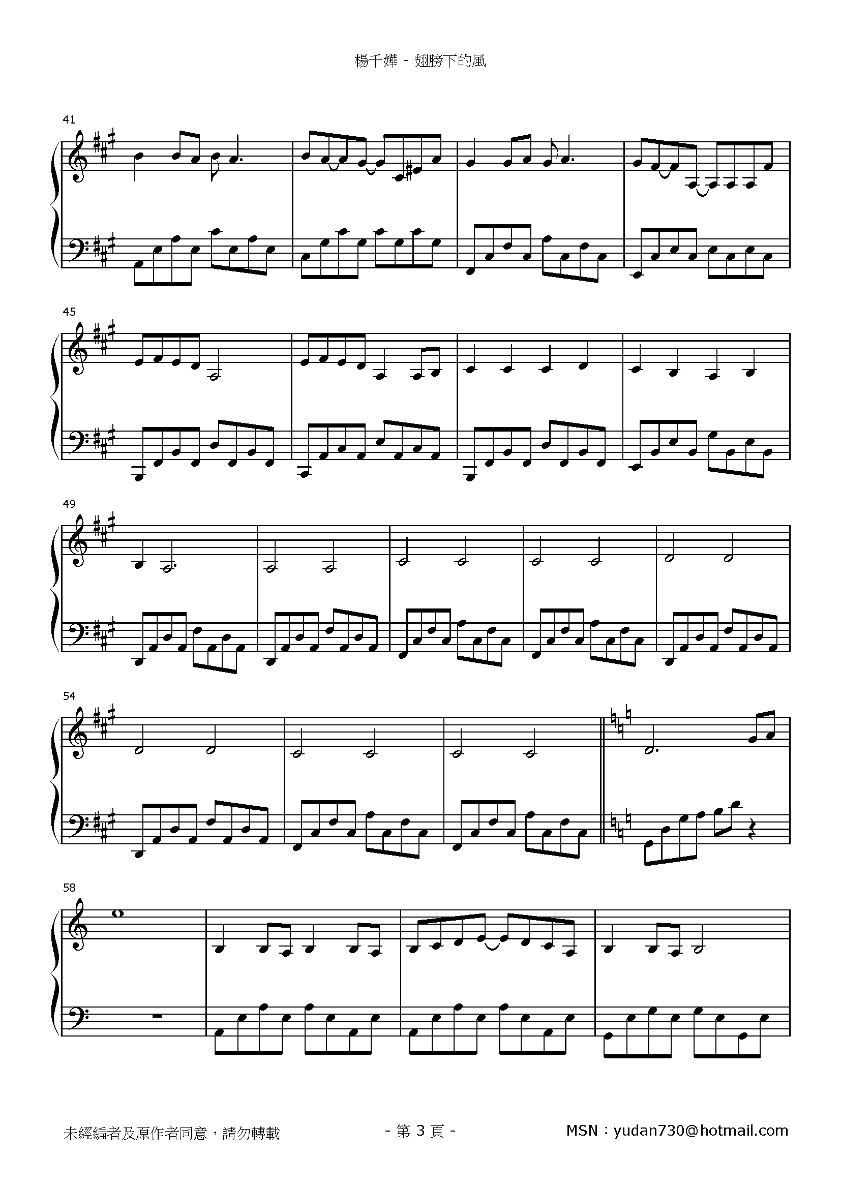 翅膀下的風 Stave Sheet Page 3