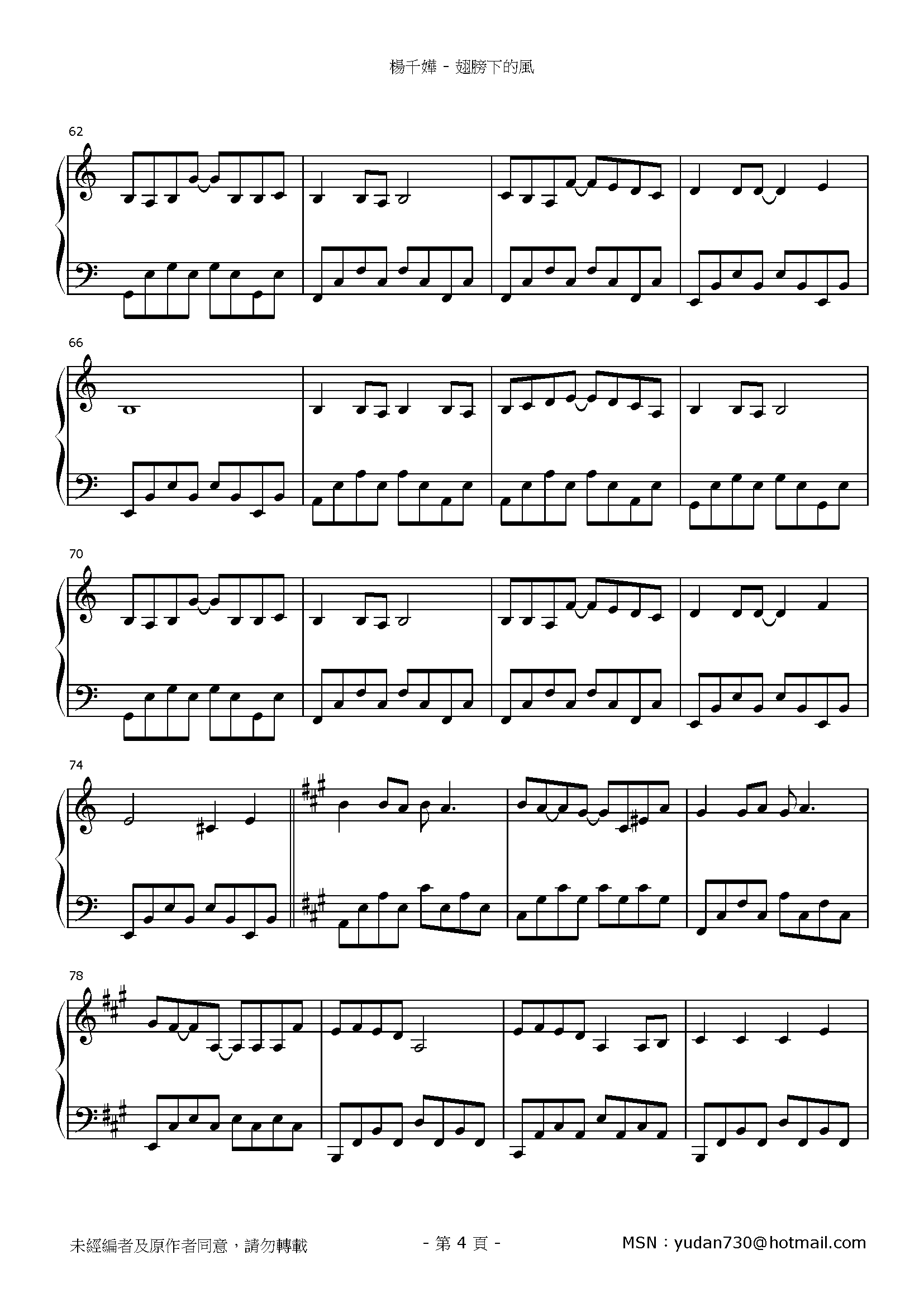 翅膀下的風 Stave Sheet Page 4