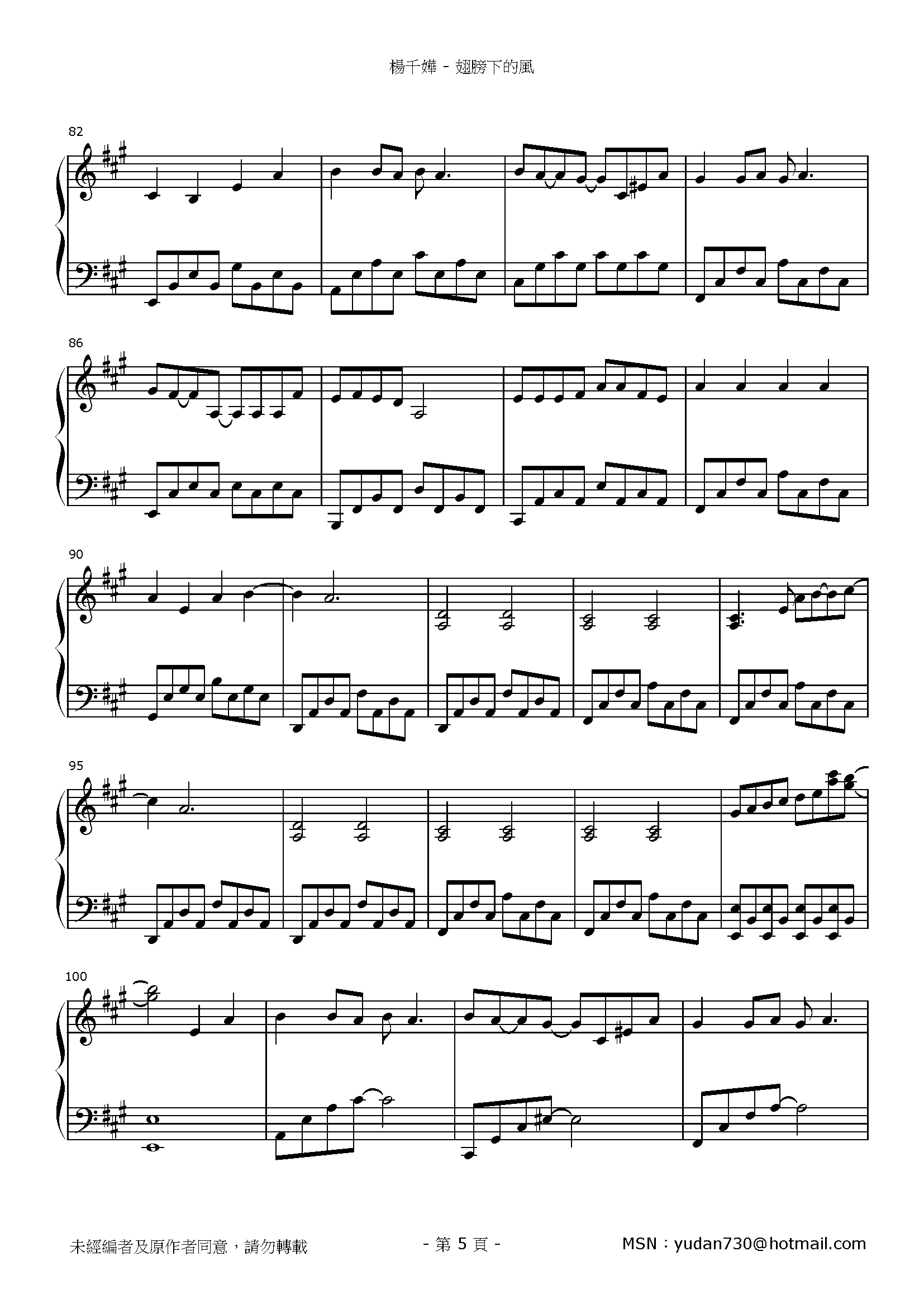 翅膀下的風 Stave Sheet Page 5