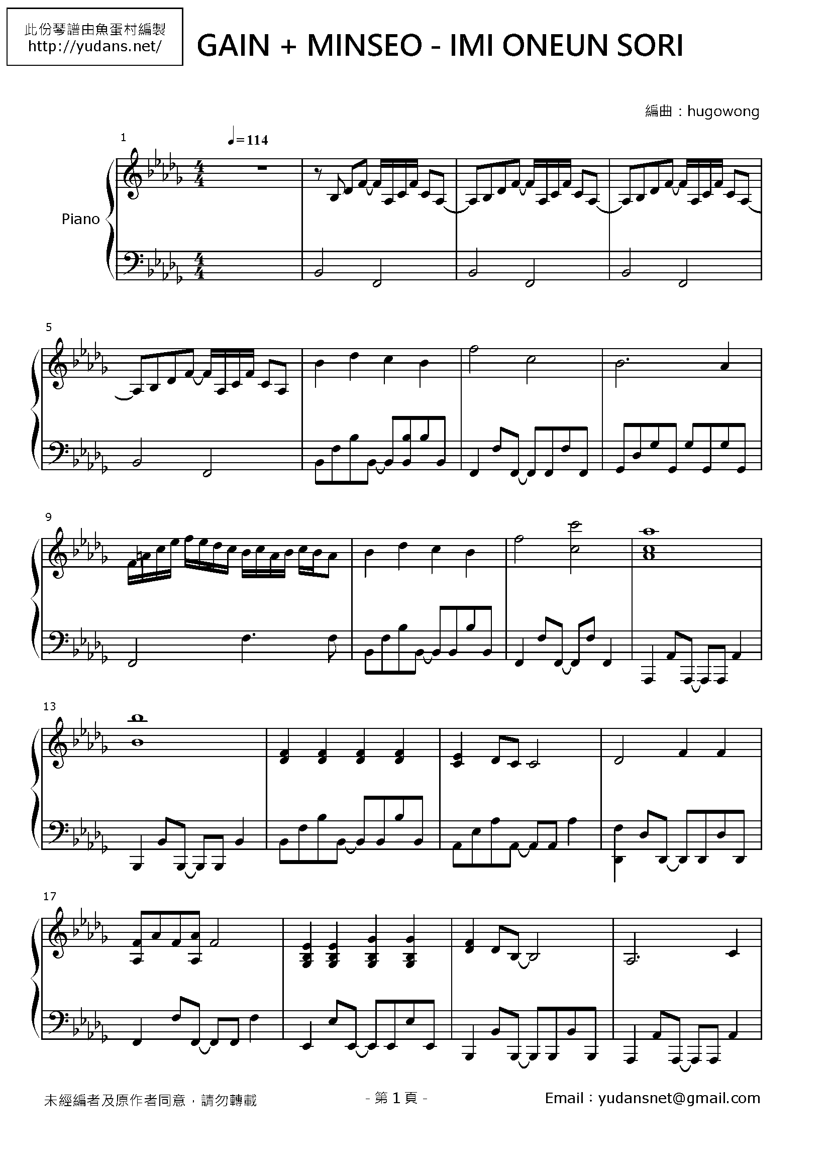 임이 오는 소리 Stave Sheet Page 1