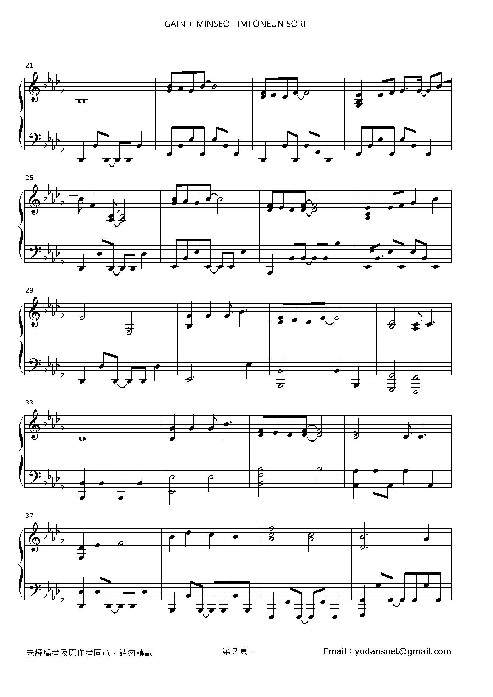 임이 오는 소리 Stave Sheet Page 2