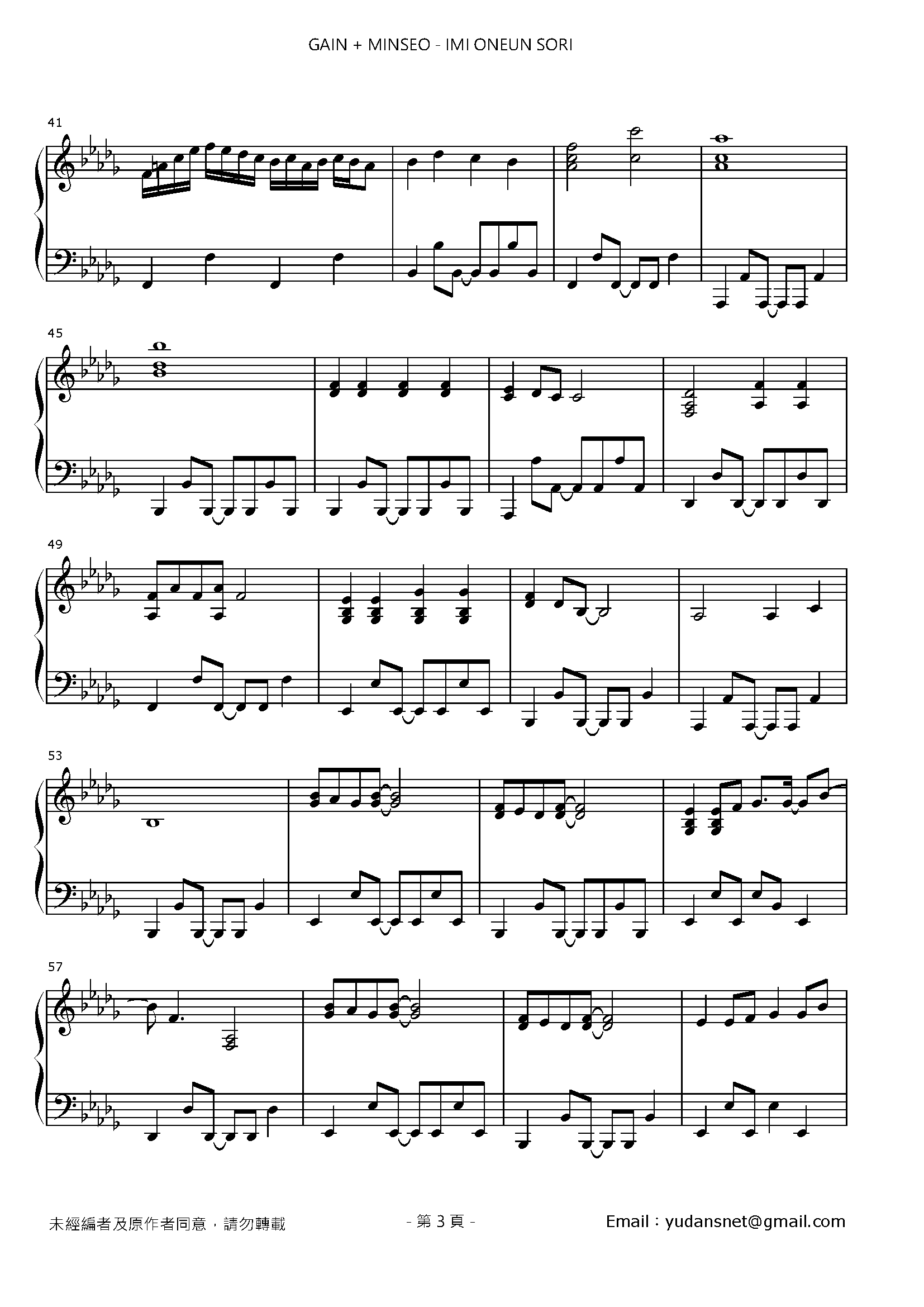 임이 오는 소리 Stave Sheet Page 3