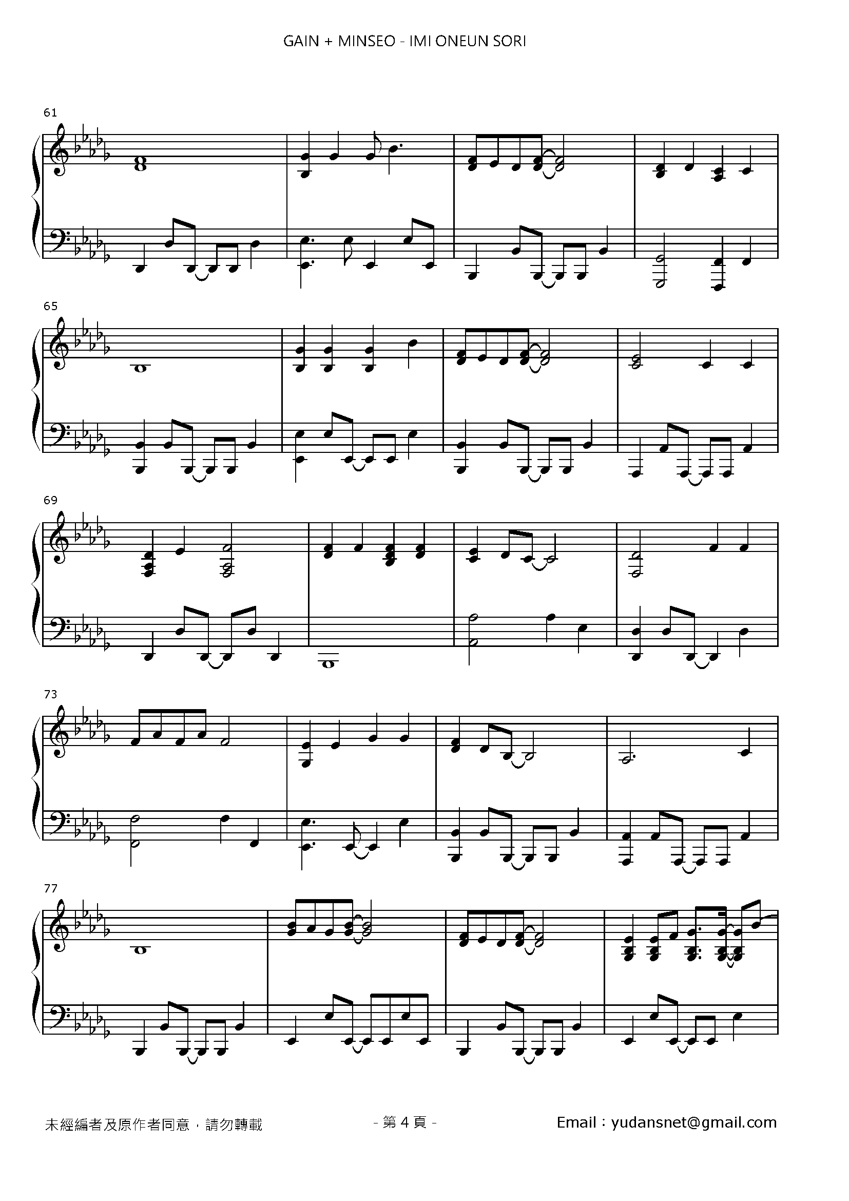 임이 오는 소리 Stave Sheet Page 4
