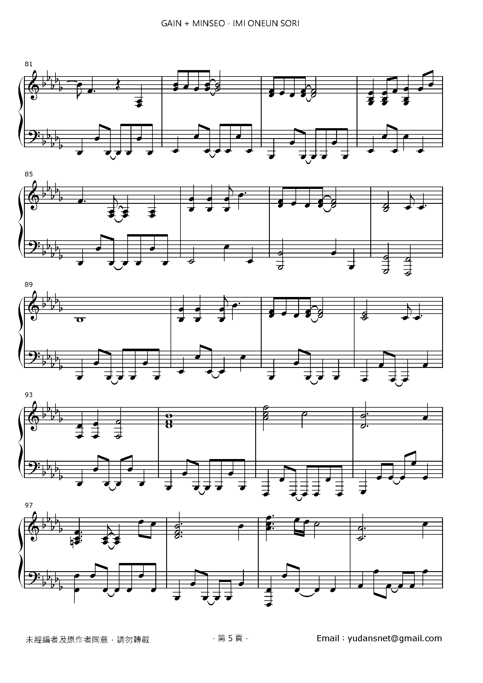 임이 오는 소리 Stave Sheet Page 5