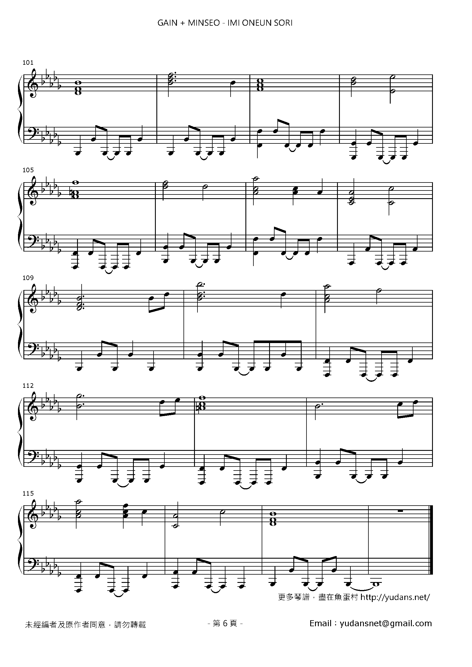 임이 오는 소리 Stave Sheet Page 6